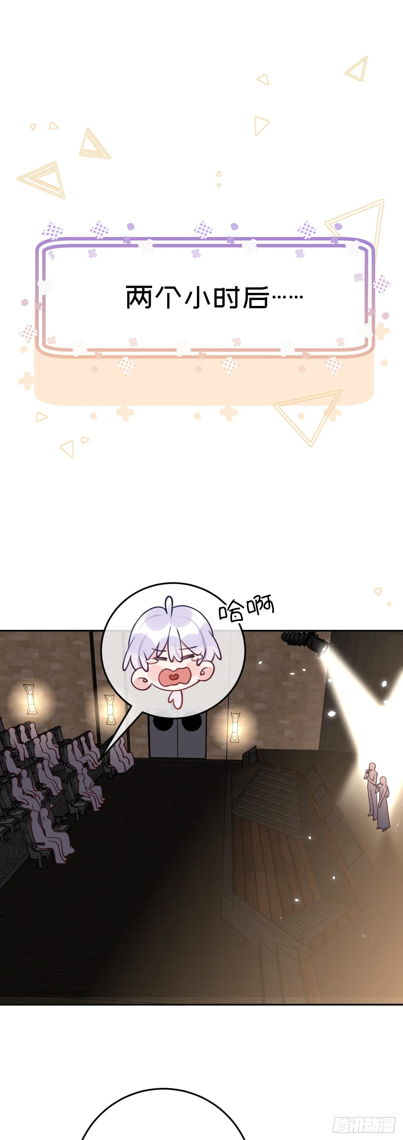 第105话 抓紧我 第12页
