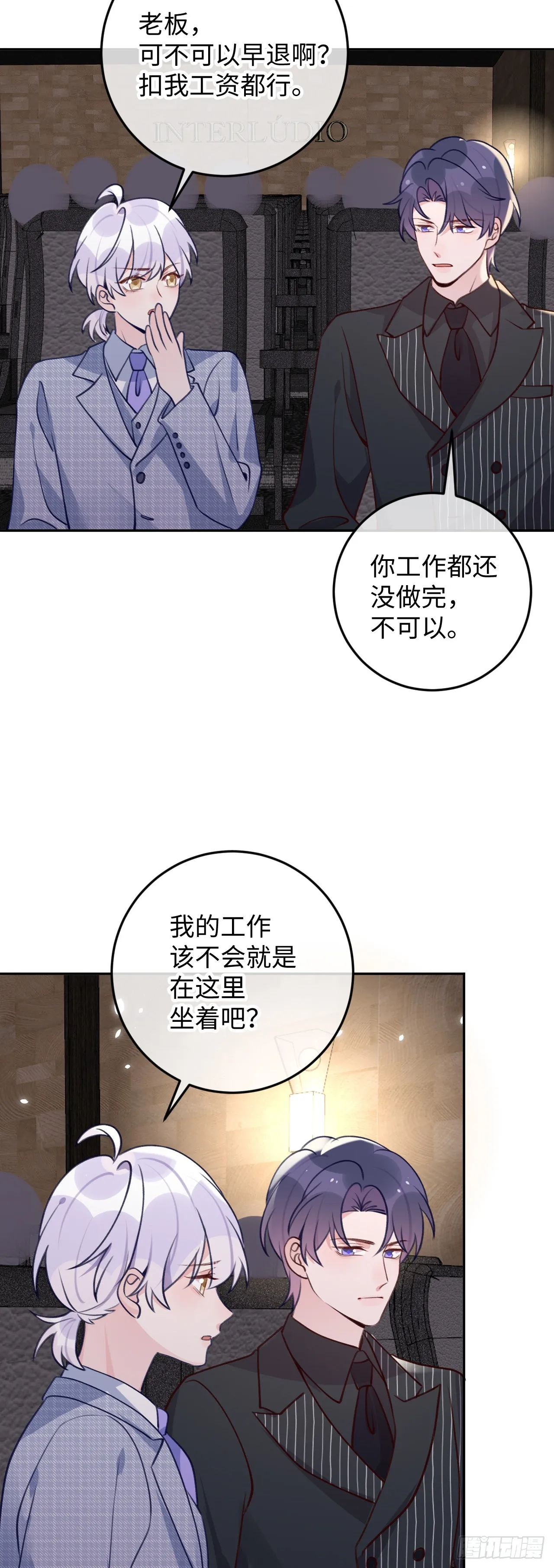 第105话 抓紧我 第13页