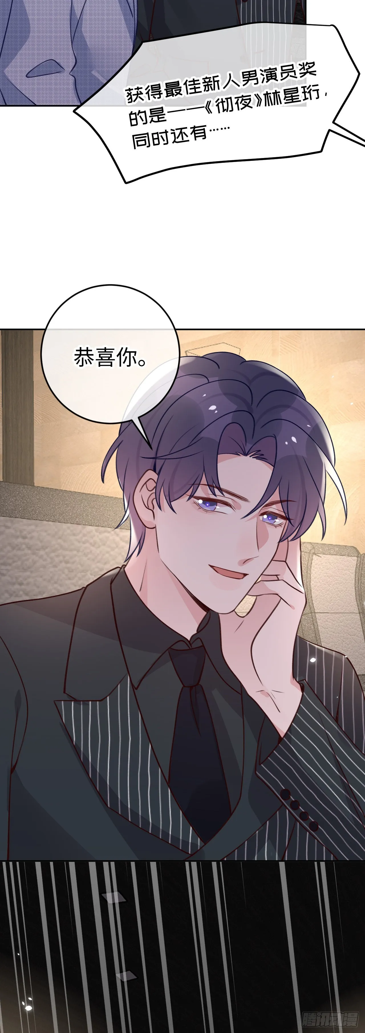第105话 抓紧我 第14页
