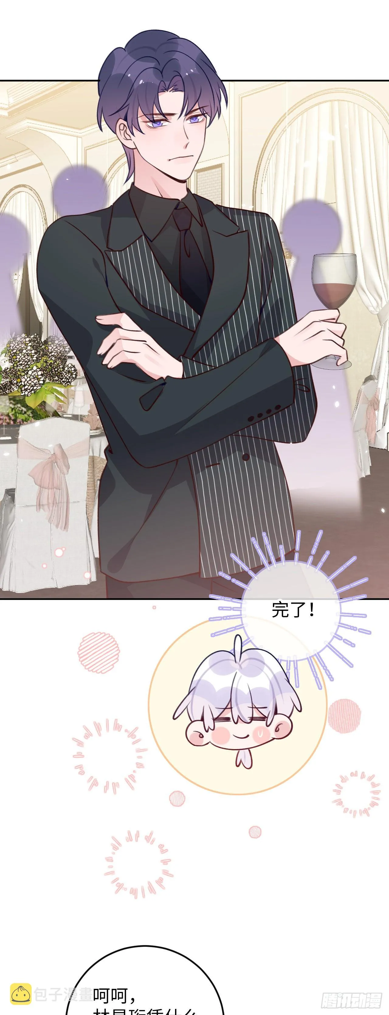 第105话 抓紧我 第18页