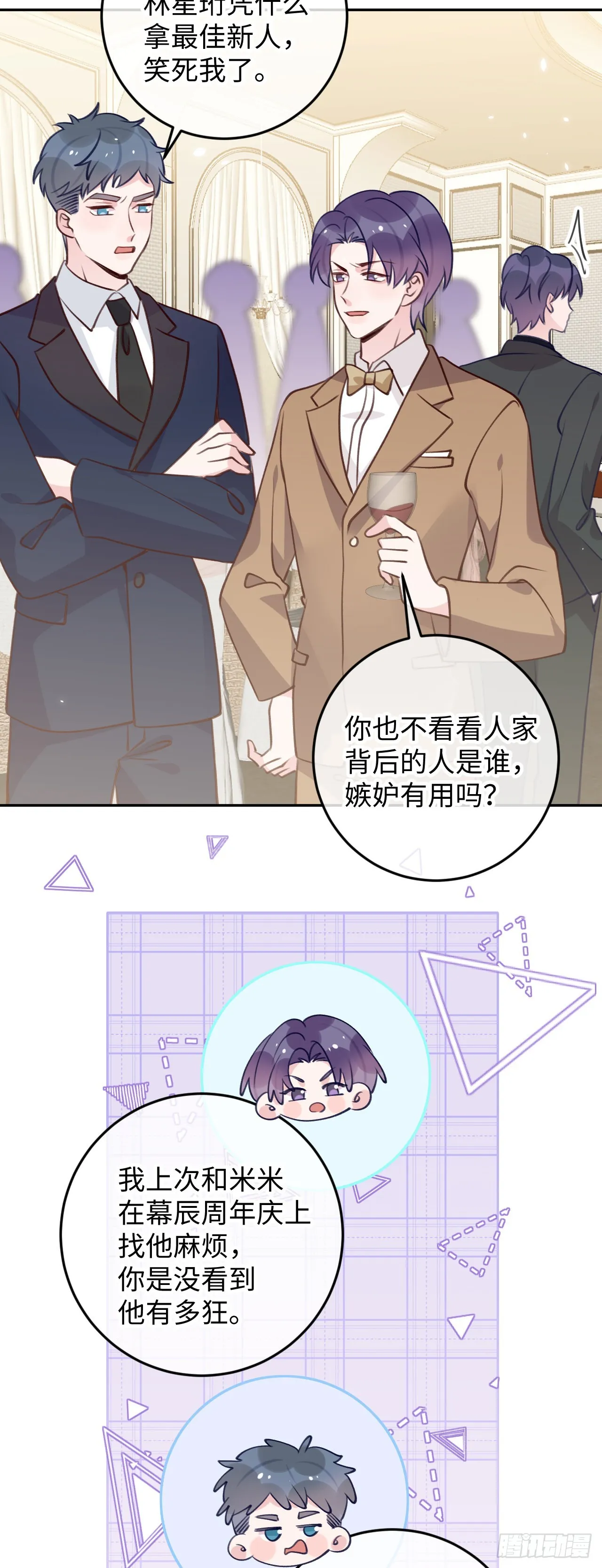 第105话 抓紧我 第19页