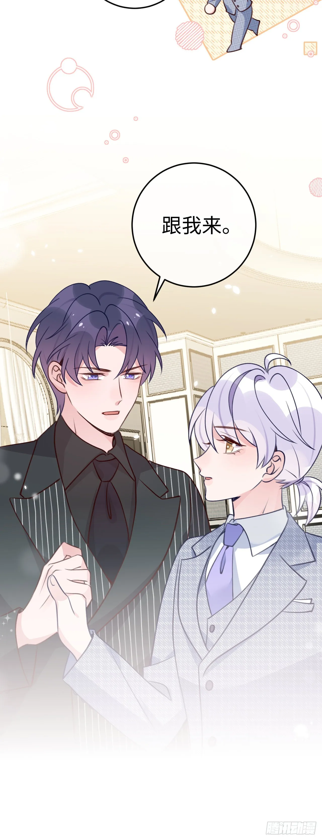 第105话 抓紧我 第21页