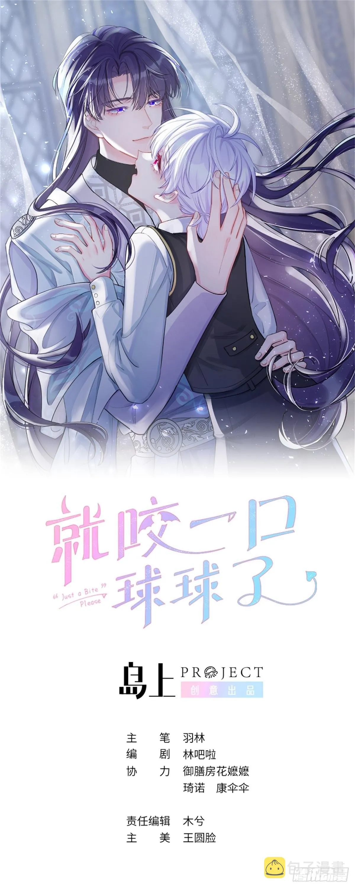 第107话 小情侣日常 第1页