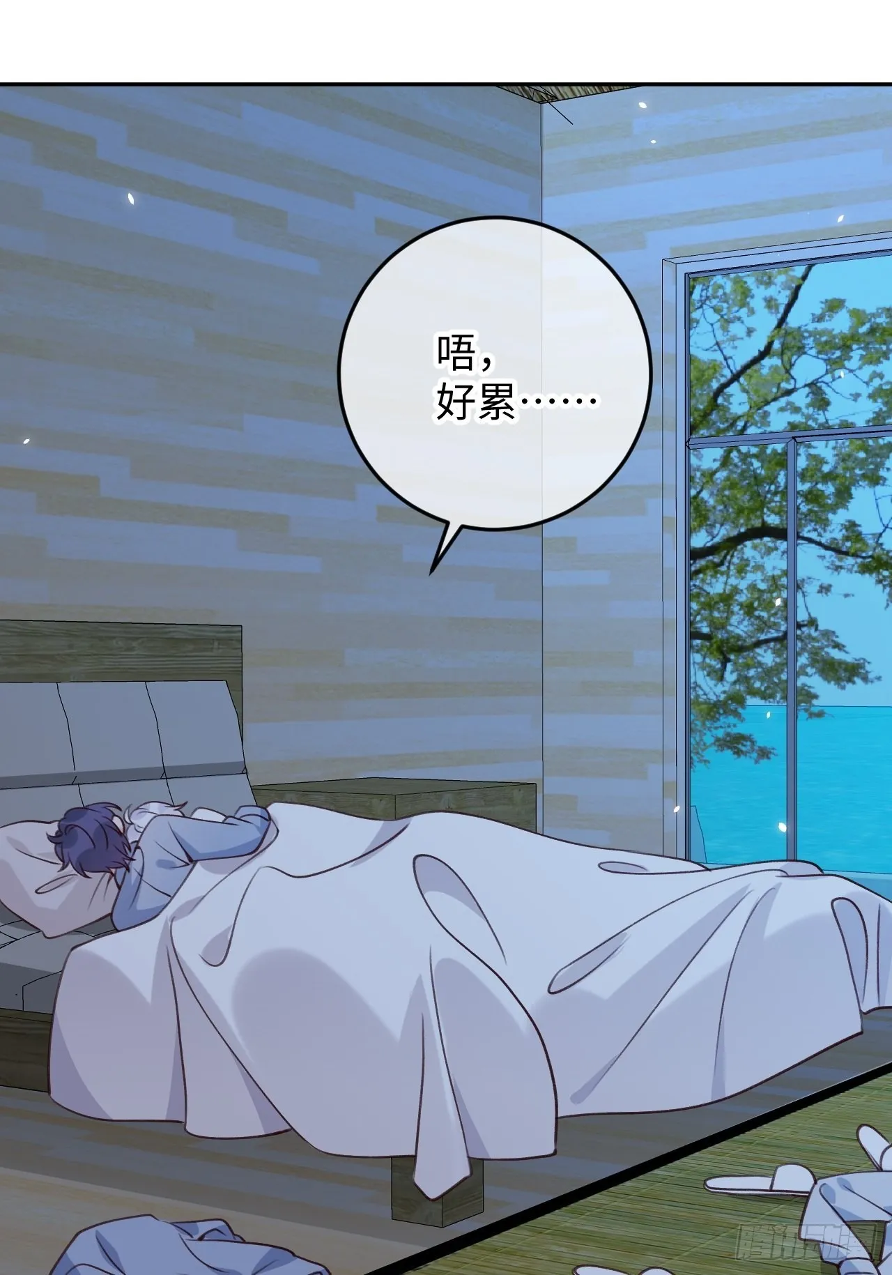 第107话 小情侣日常 第3页