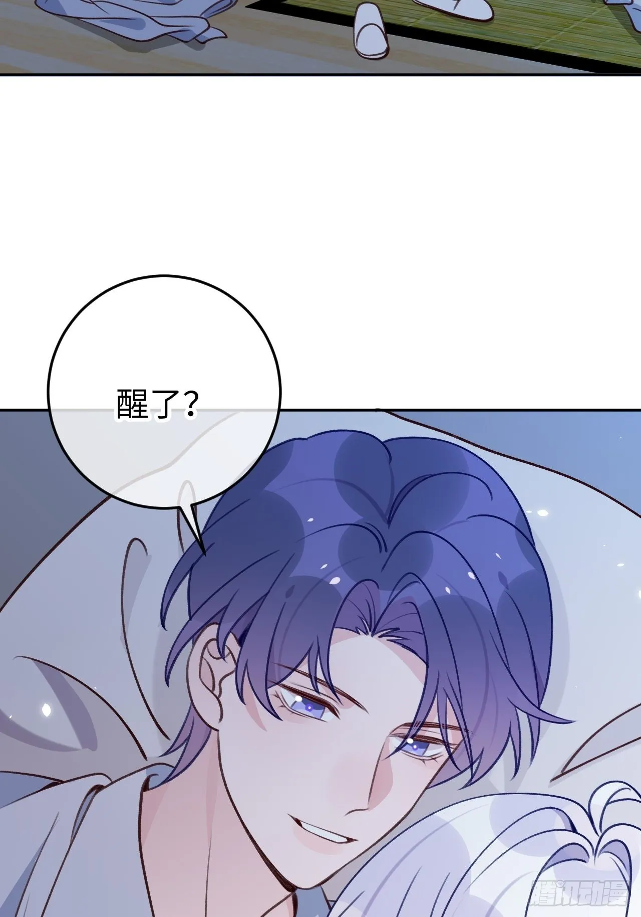 第107话 小情侣日常 第4页