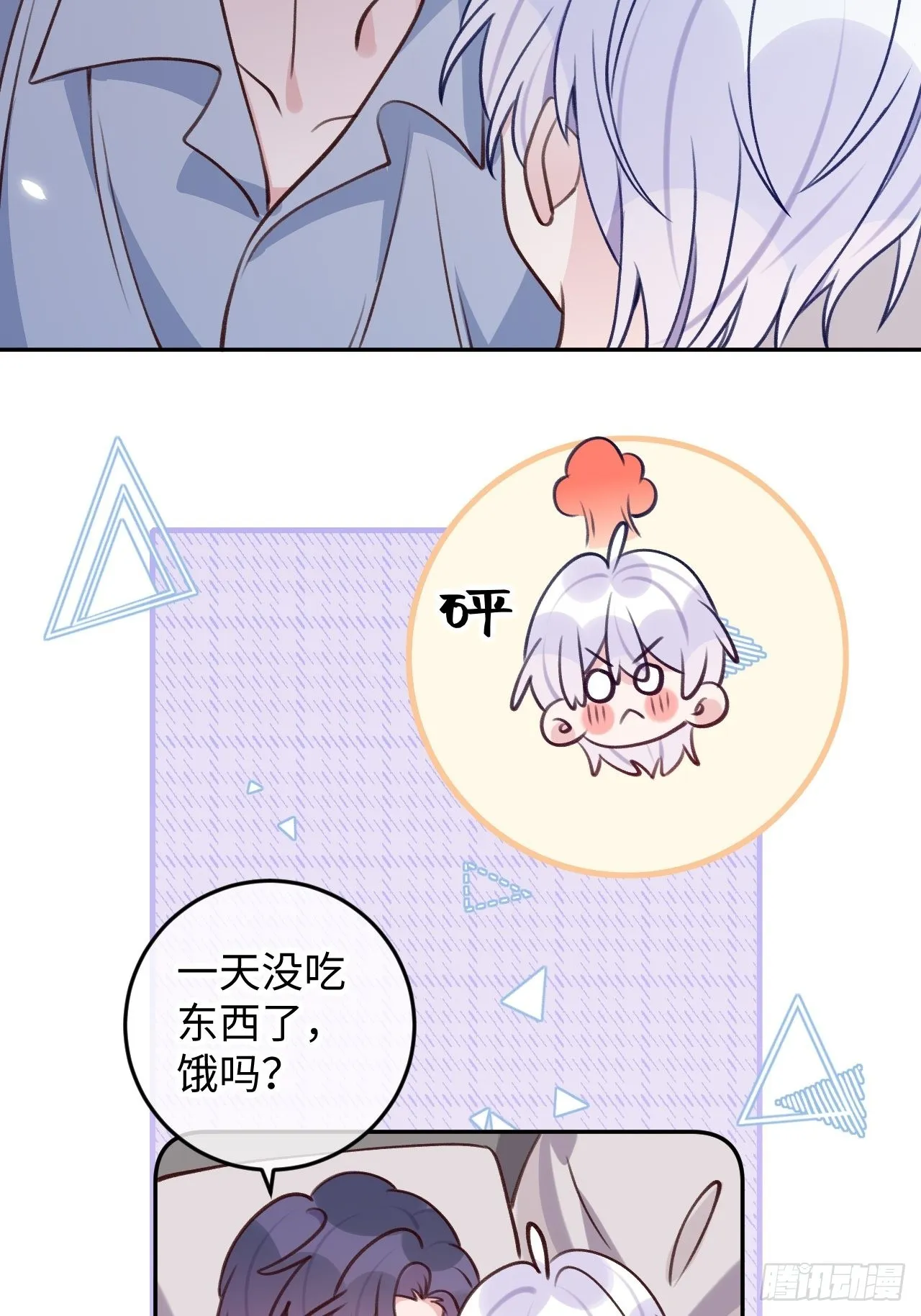 第107话 小情侣日常 第5页