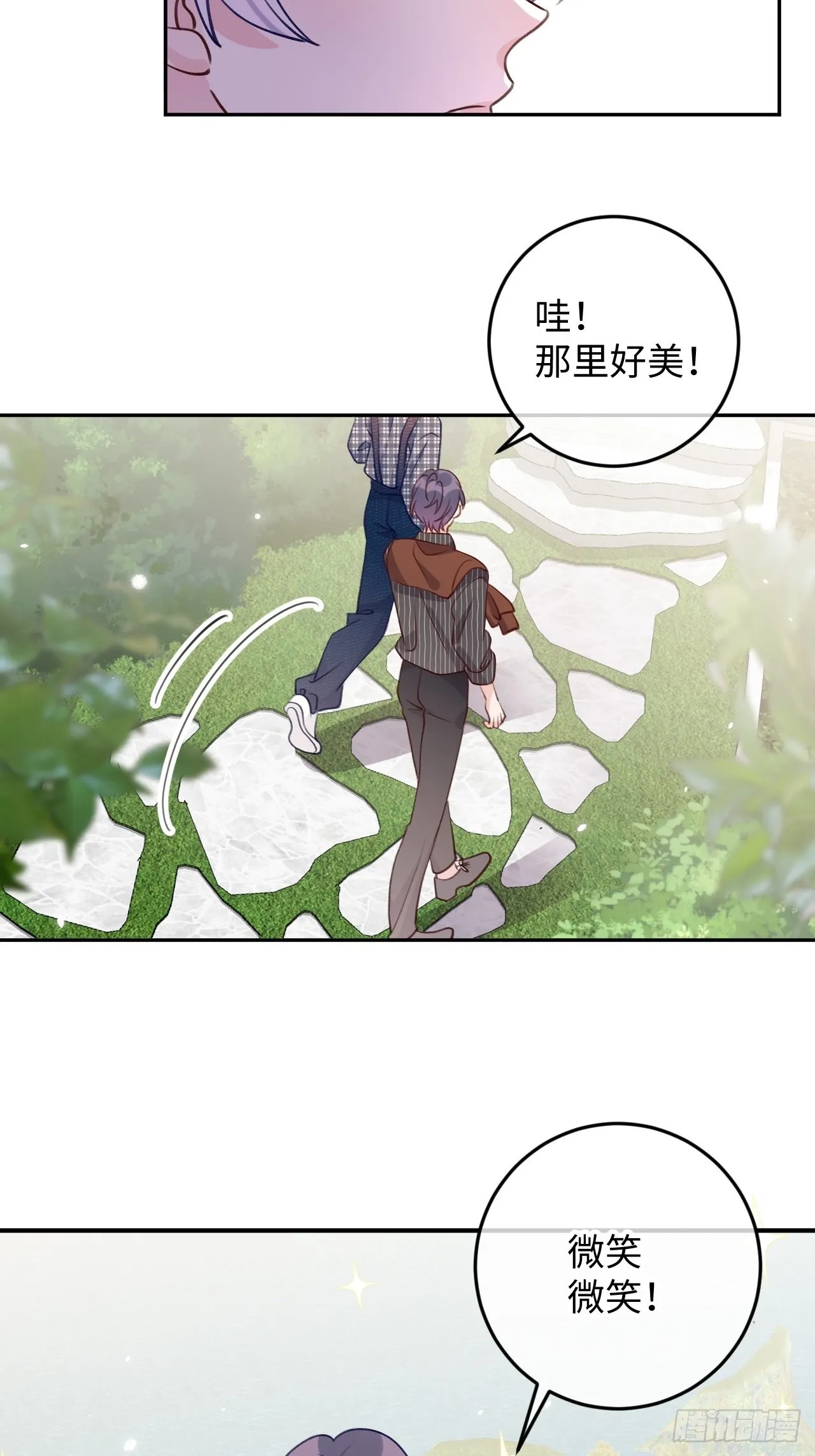 第107话 小情侣日常 第16页