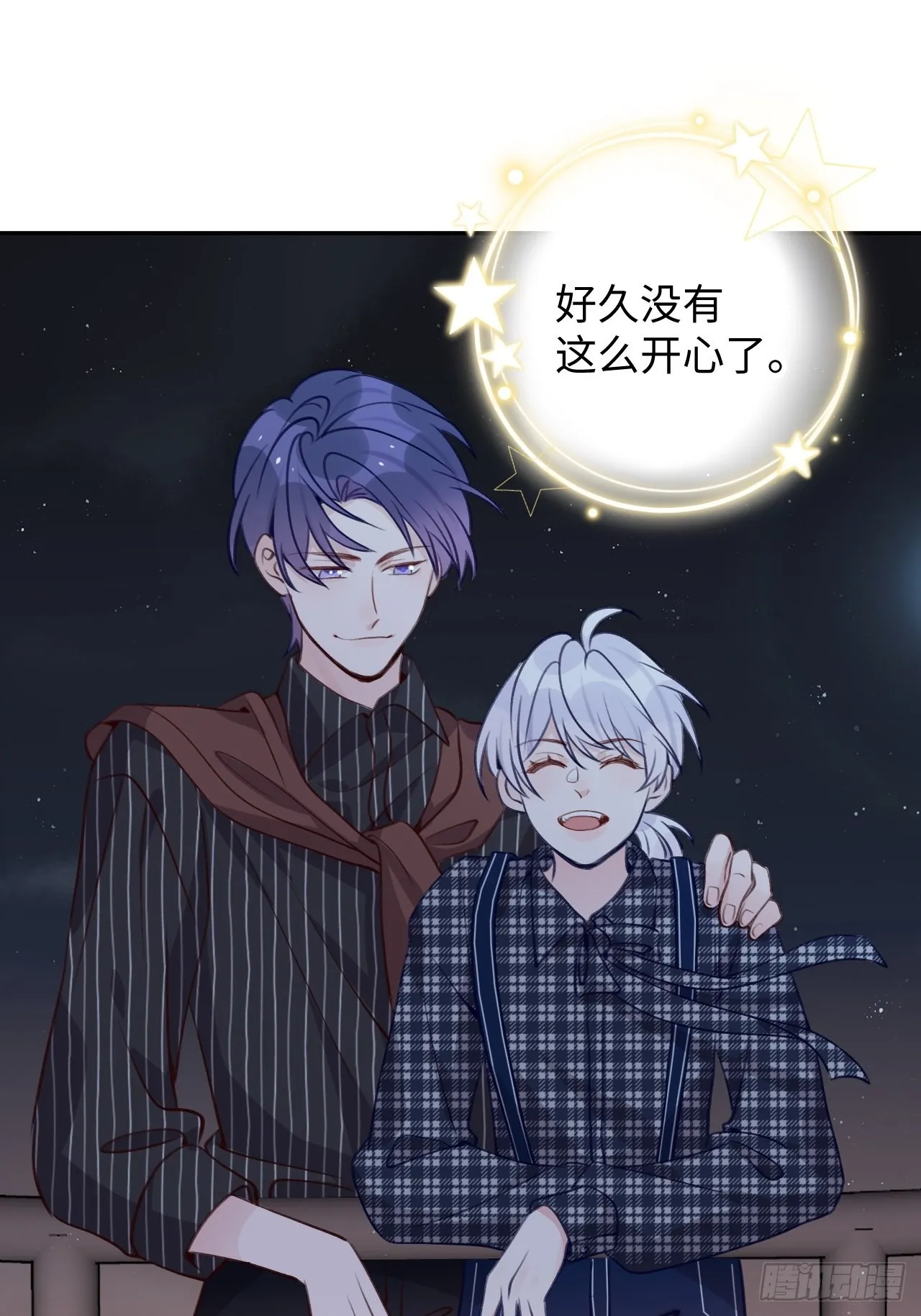 第107话 小情侣日常 第22页