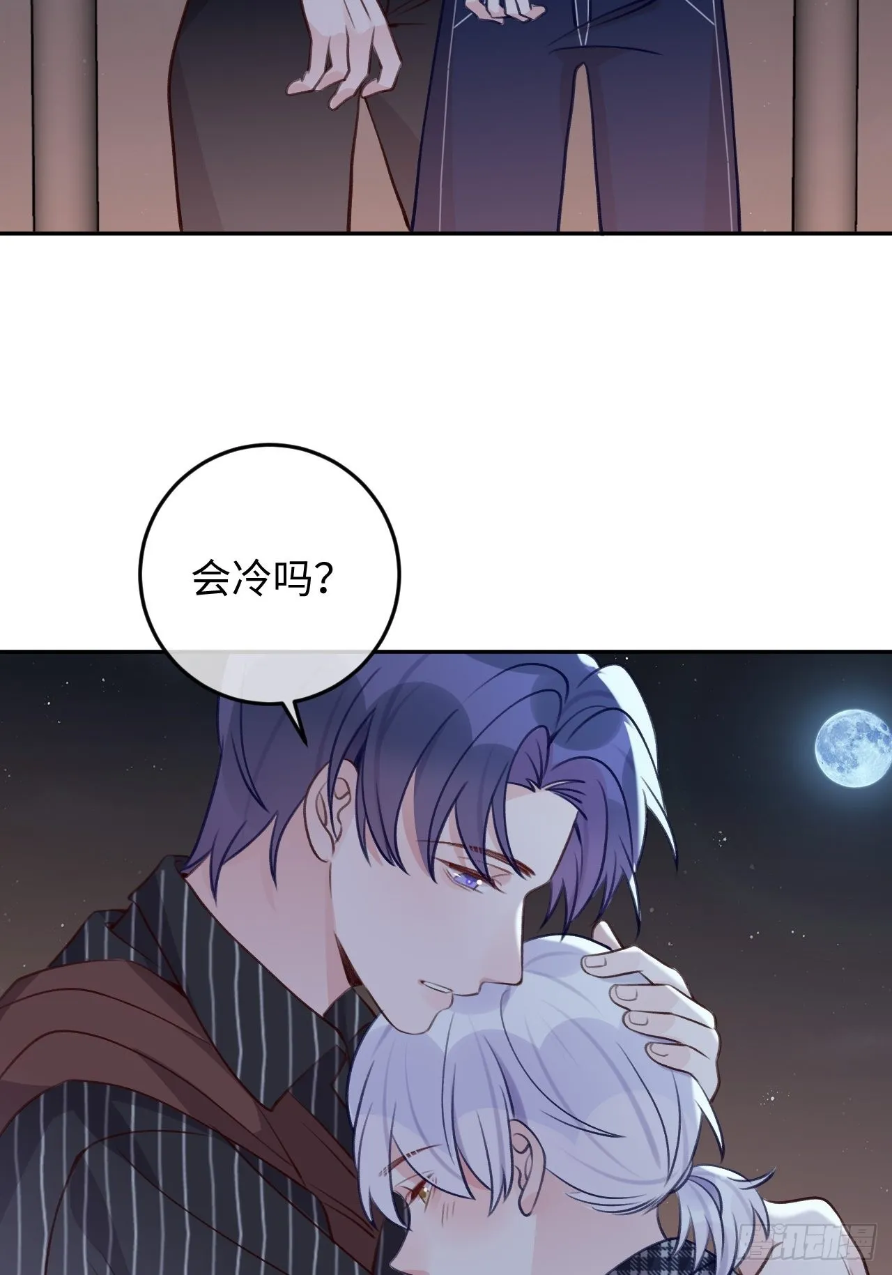 第107话 小情侣日常 第23页