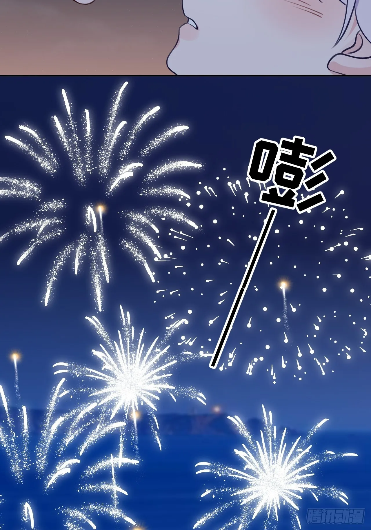第107话 小情侣日常 第25页