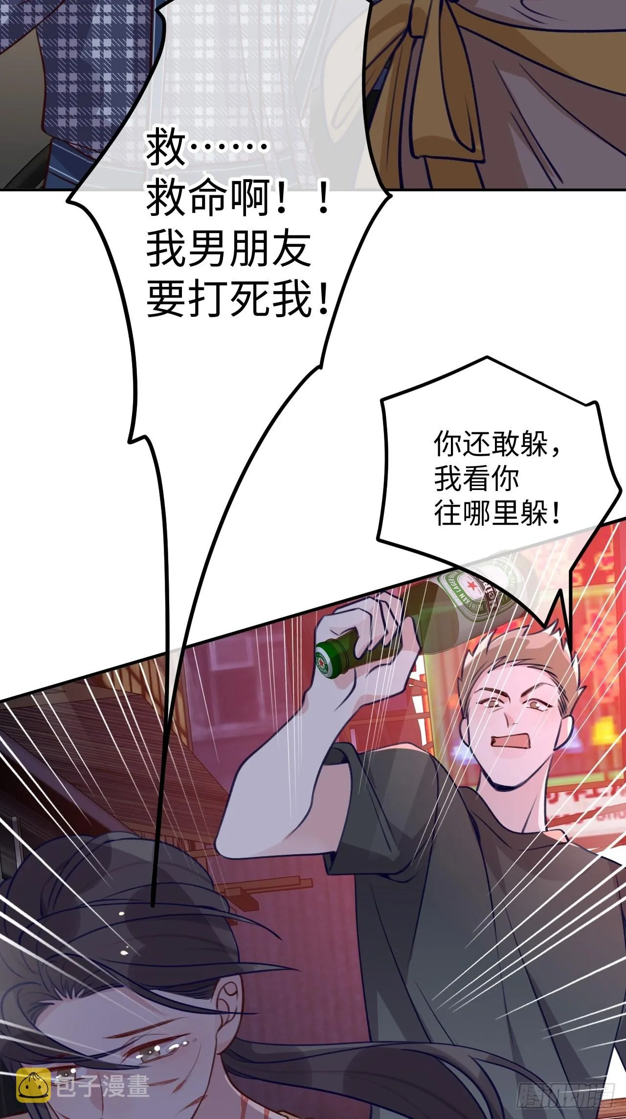 第107话 小情侣日常 第33页