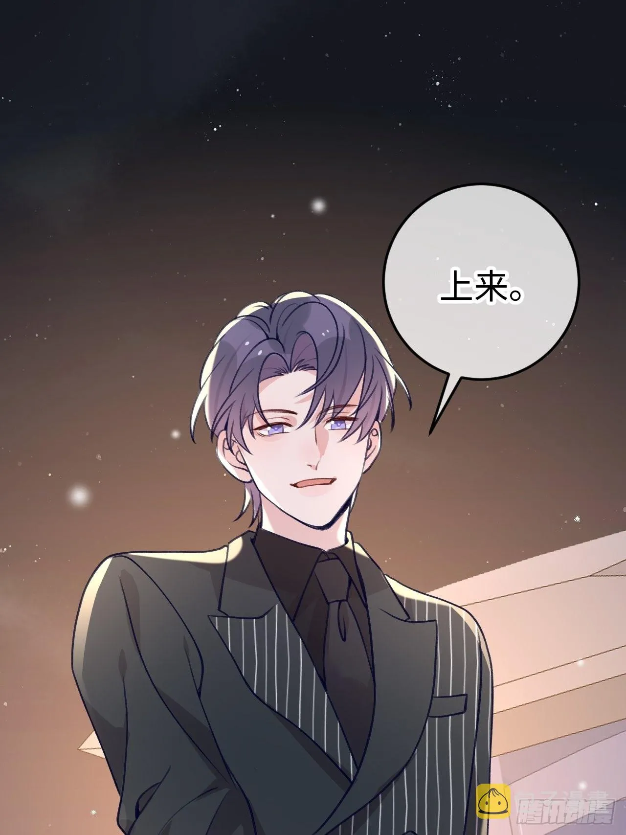 第106话 你对我也很重要 第11页