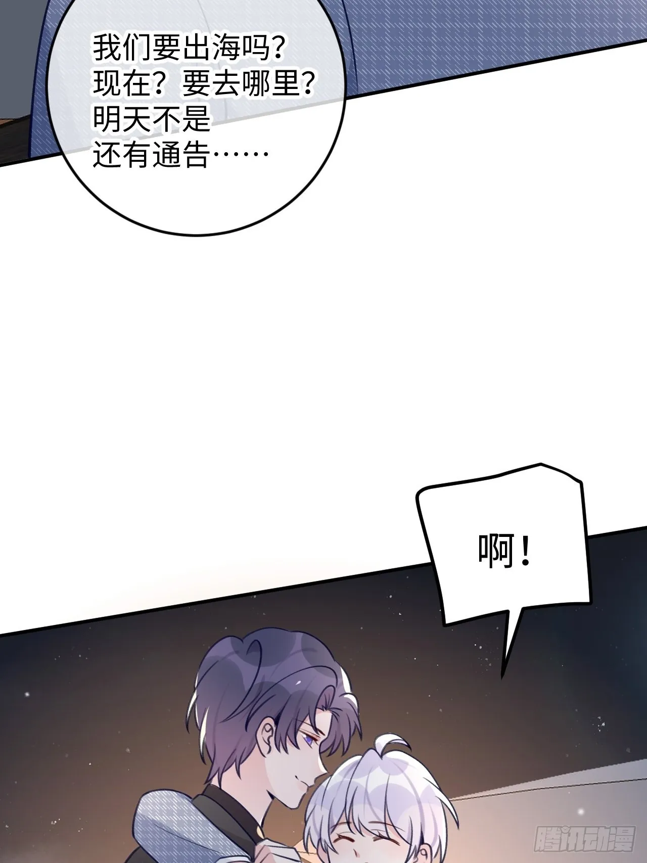 第106话 你对我也很重要 第13页