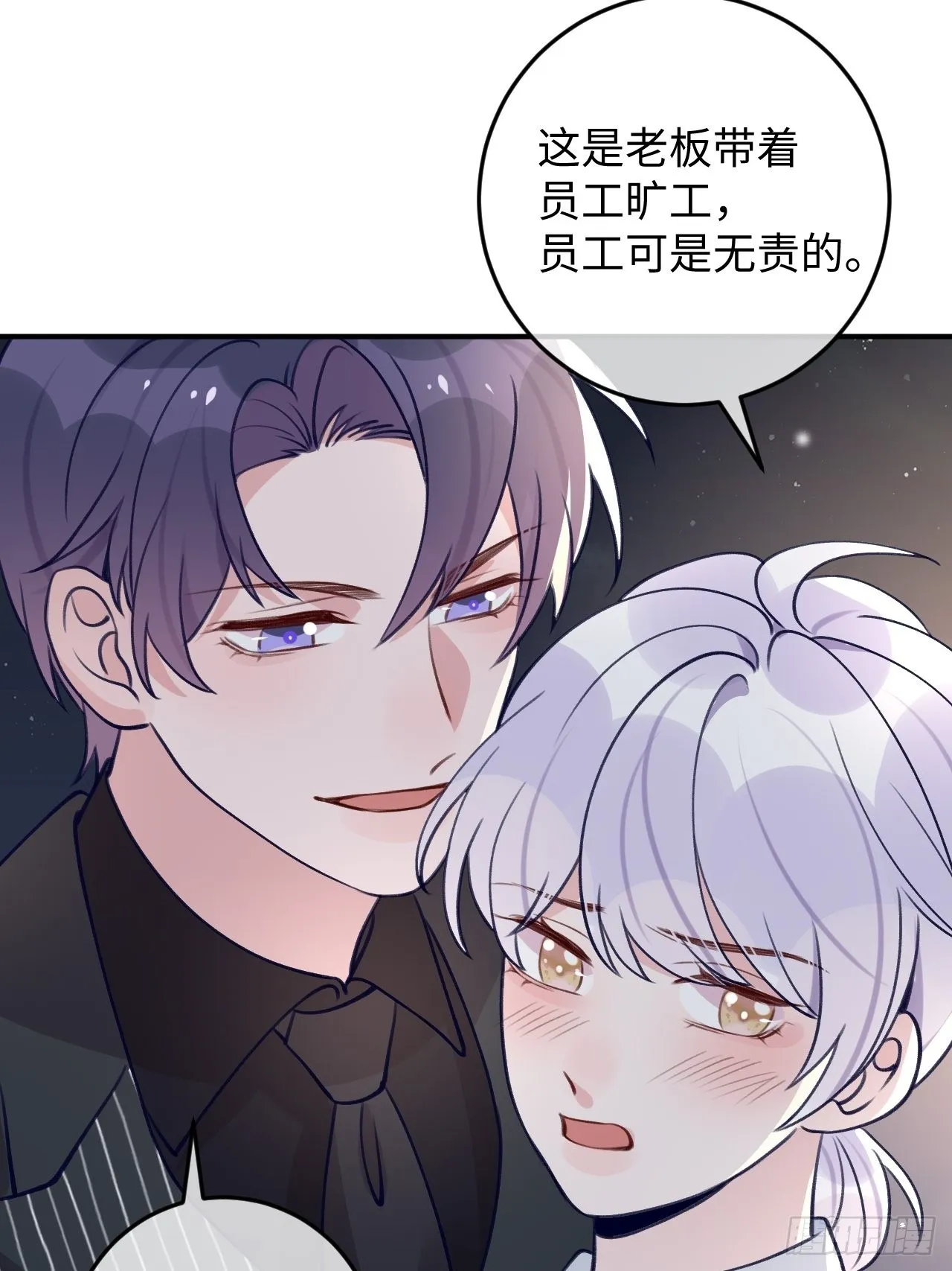 第106话 你对我也很重要 第15页