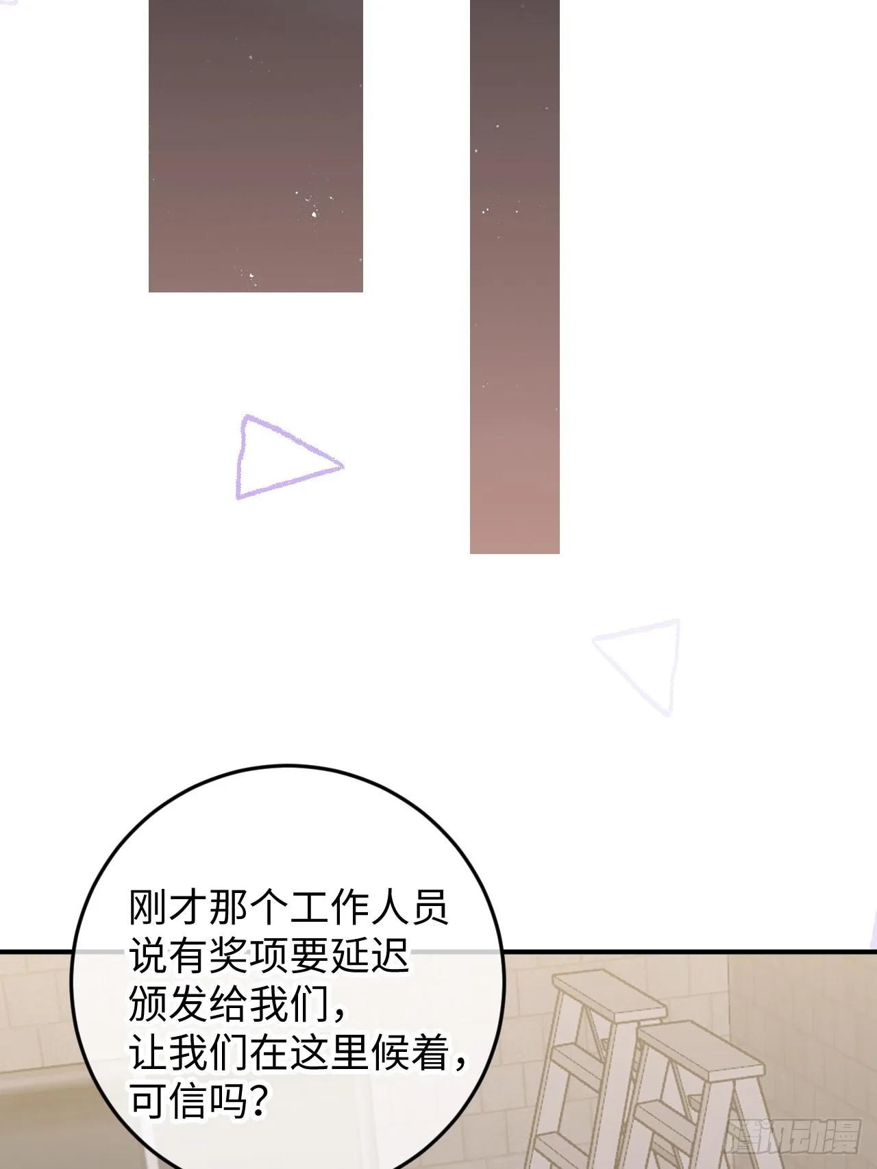 第106话 你对我也很重要 第17页