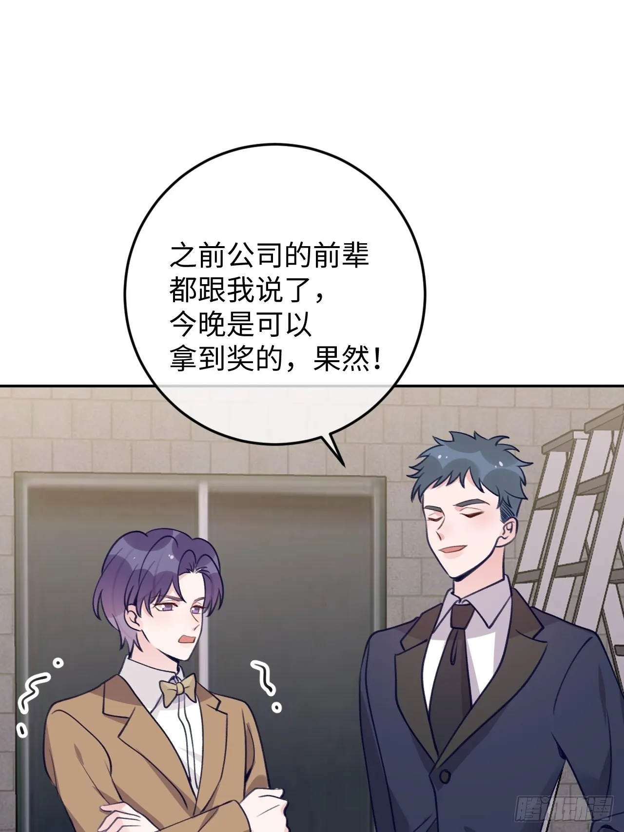 第106话 你对我也很重要 第19页