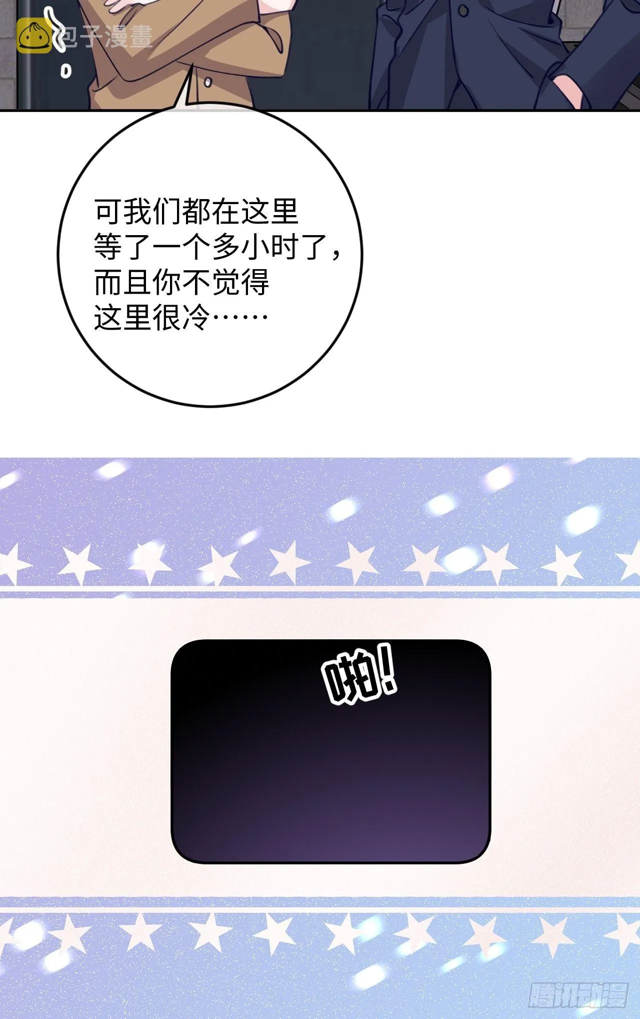 第106话 你对我也很重要 第20页