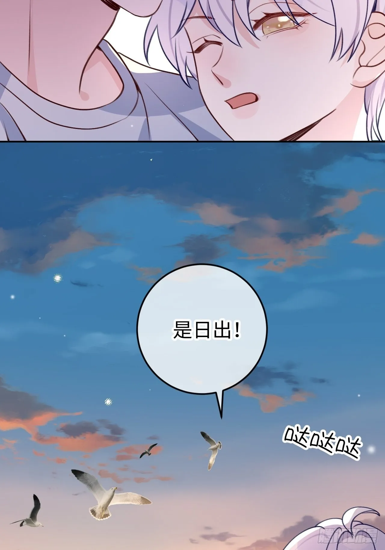 第106话 你对我也很重要 第22页