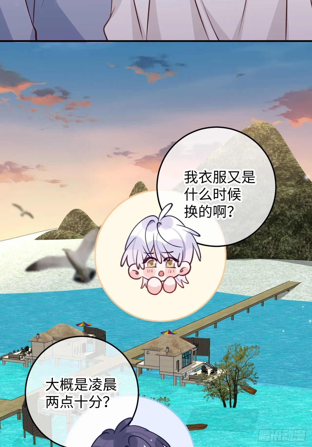 第106话 你对我也很重要 第25页