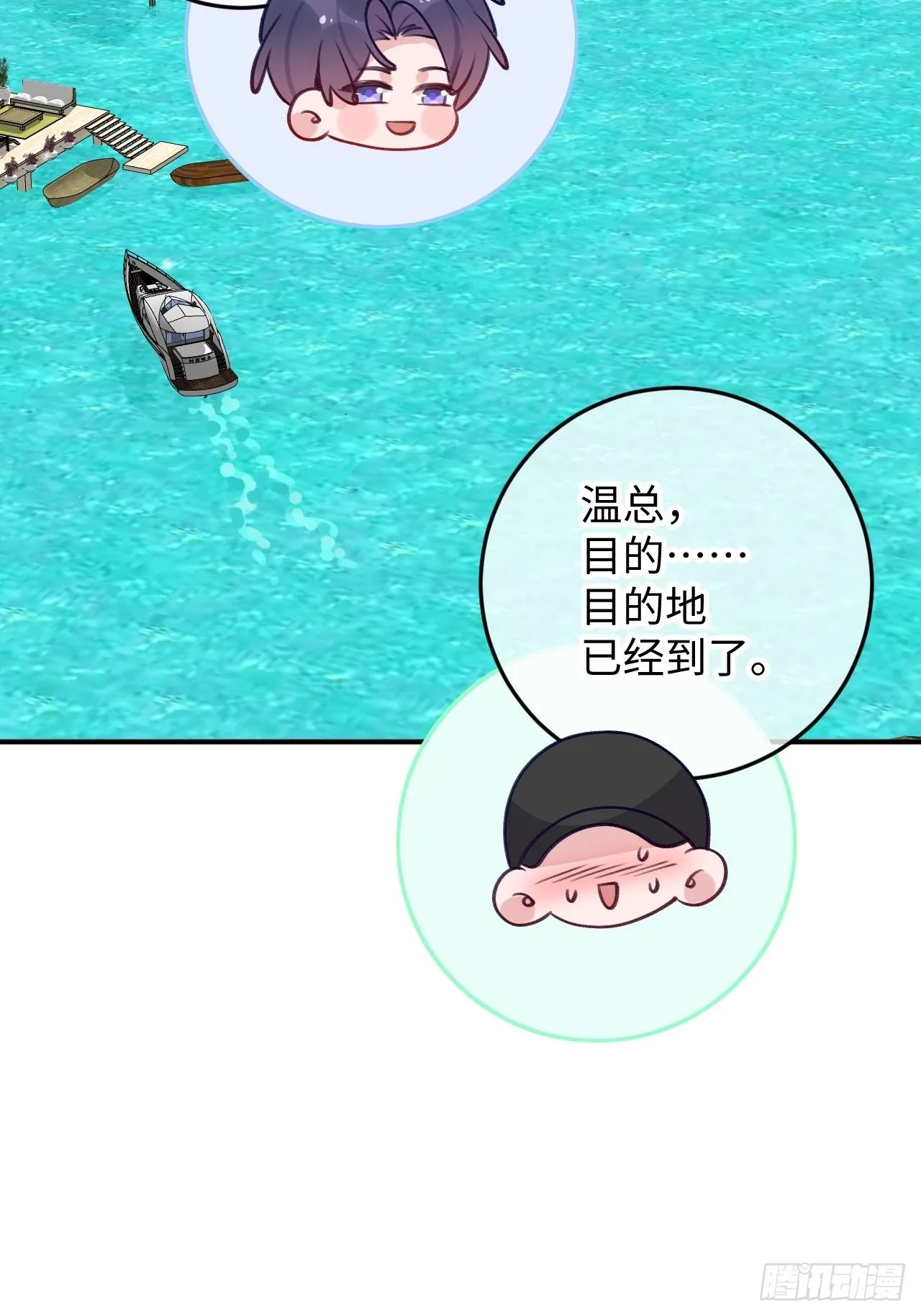 第106话 你对我也很重要 第26页