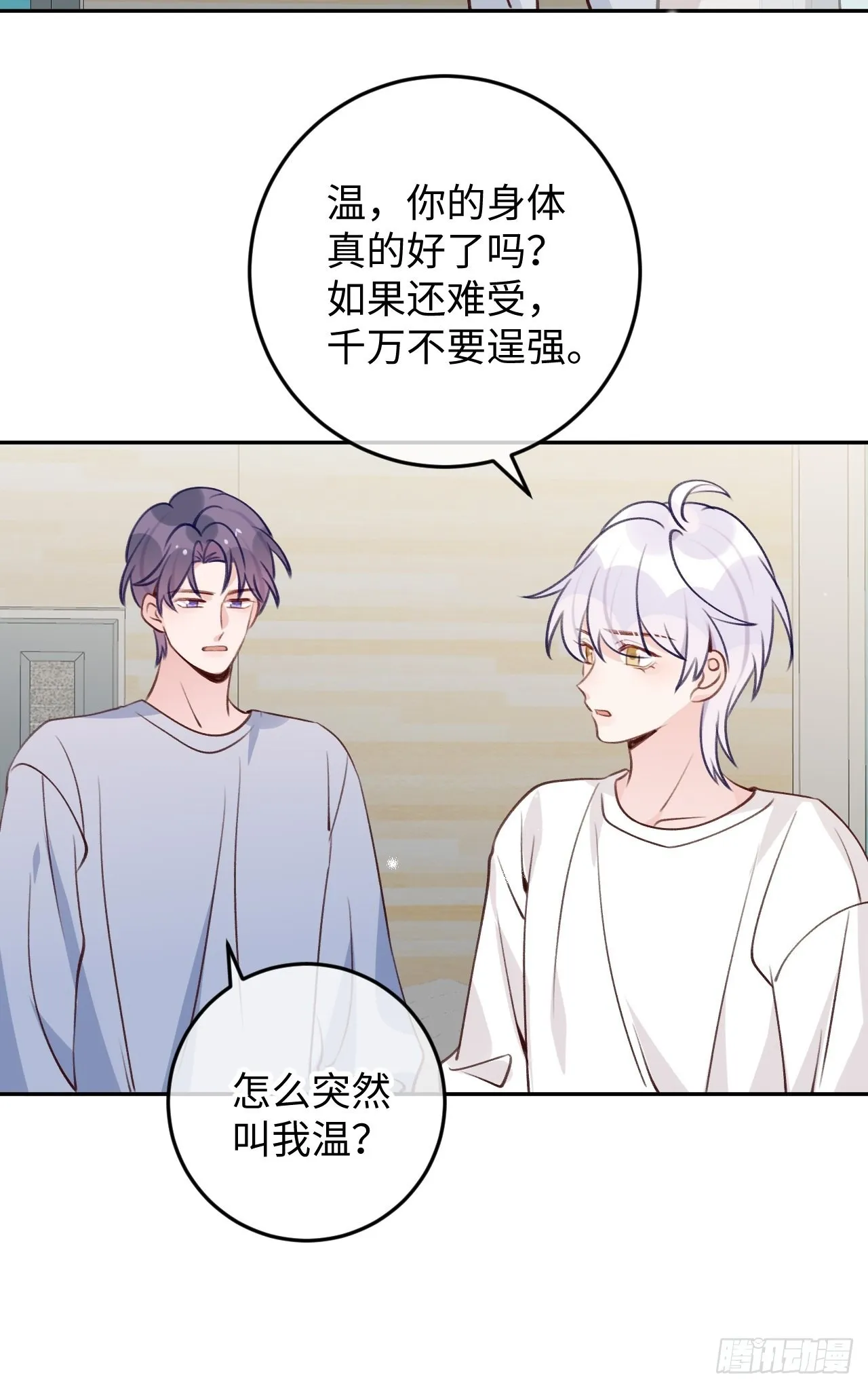 第106话 你对我也很重要 第29页