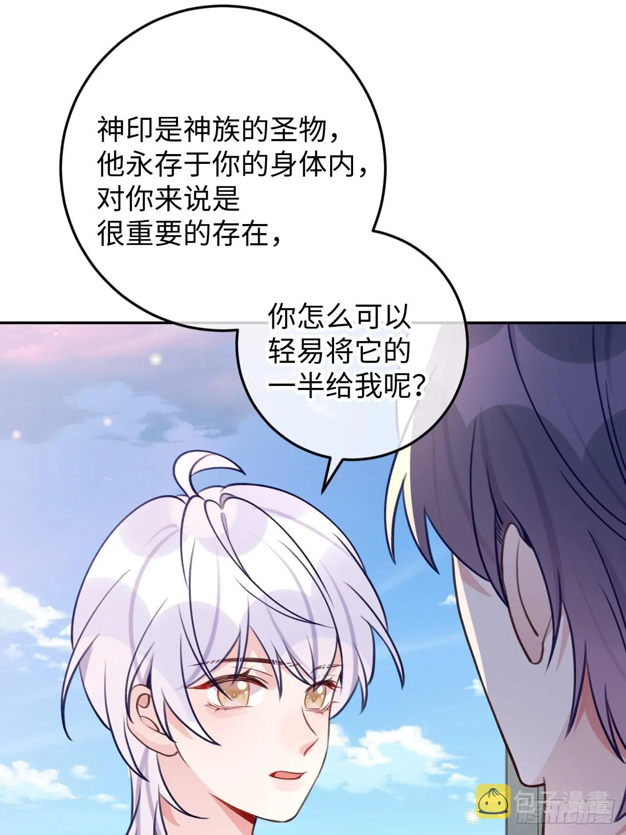 第106话 你对我也很重要 第30页