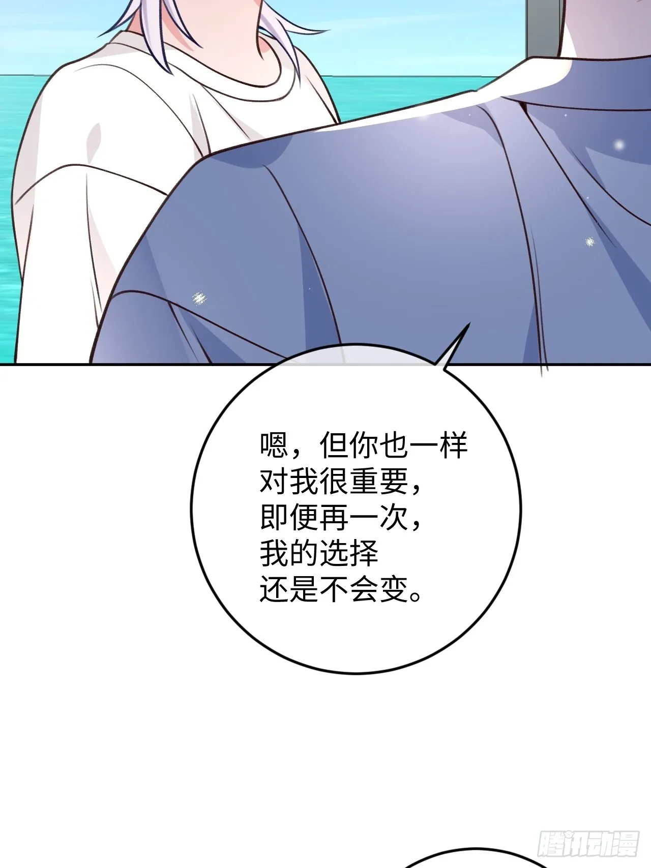 第106话 你对我也很重要 第31页