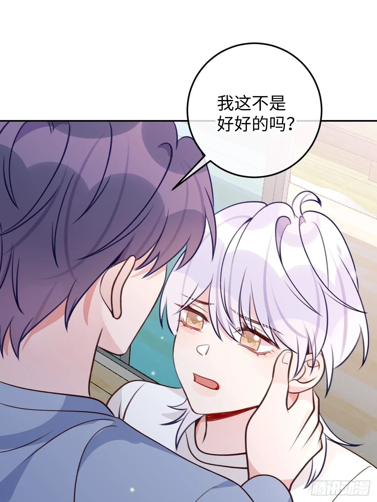 第106话 你对我也很重要 第33页