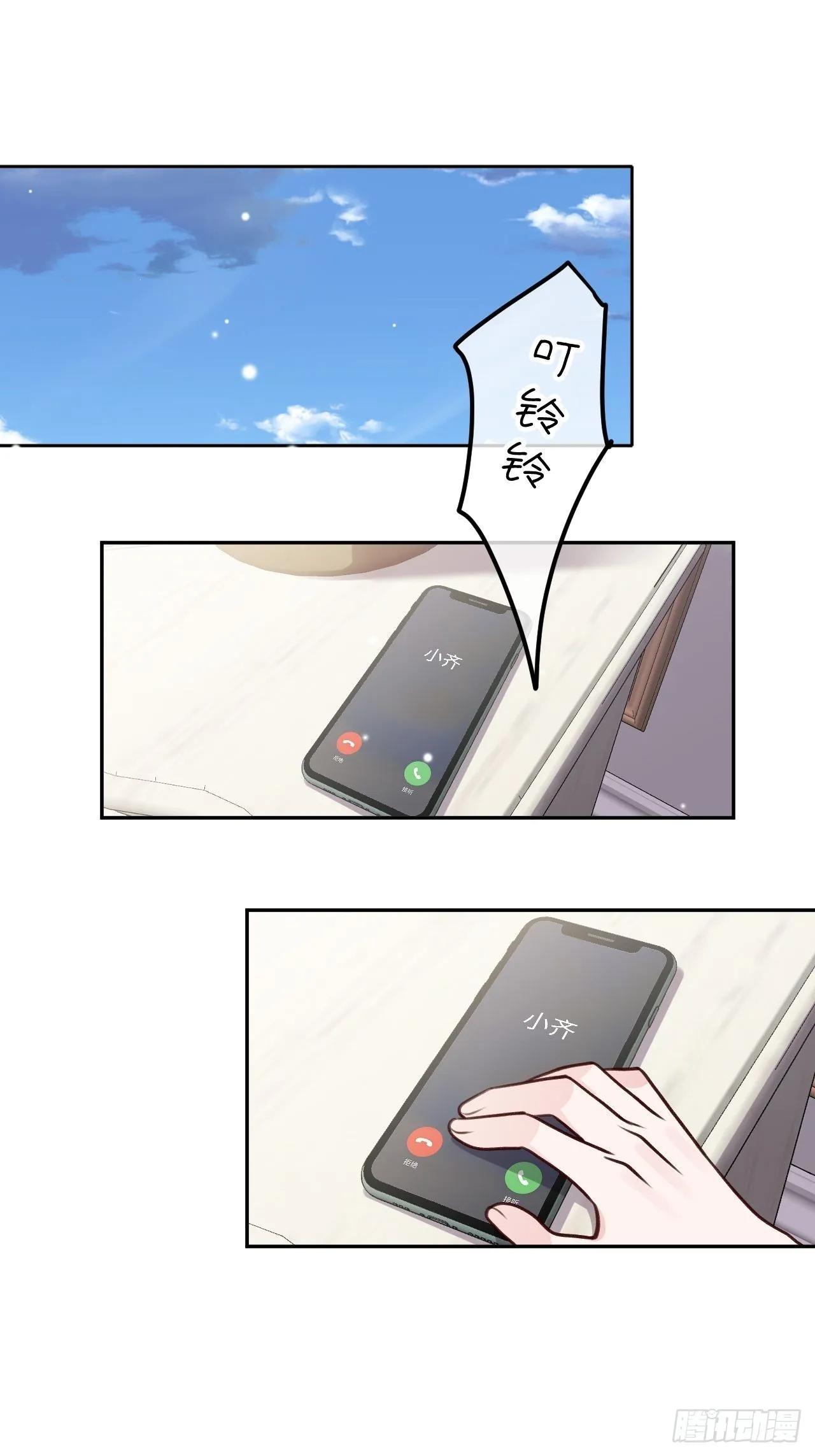 第109话 耐力恢复咋样？ 第2页