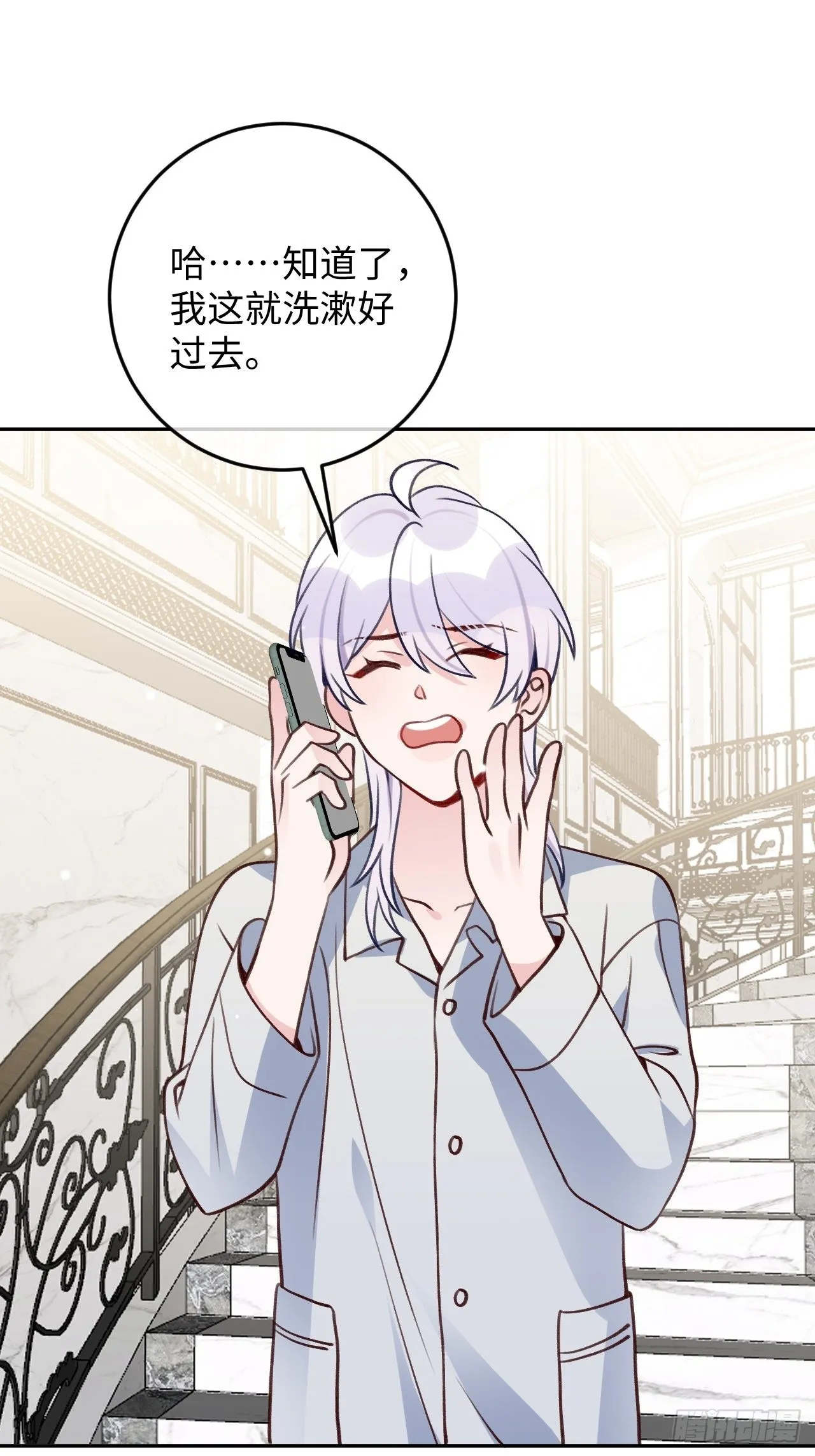 第109话 耐力恢复咋样？ 第3页