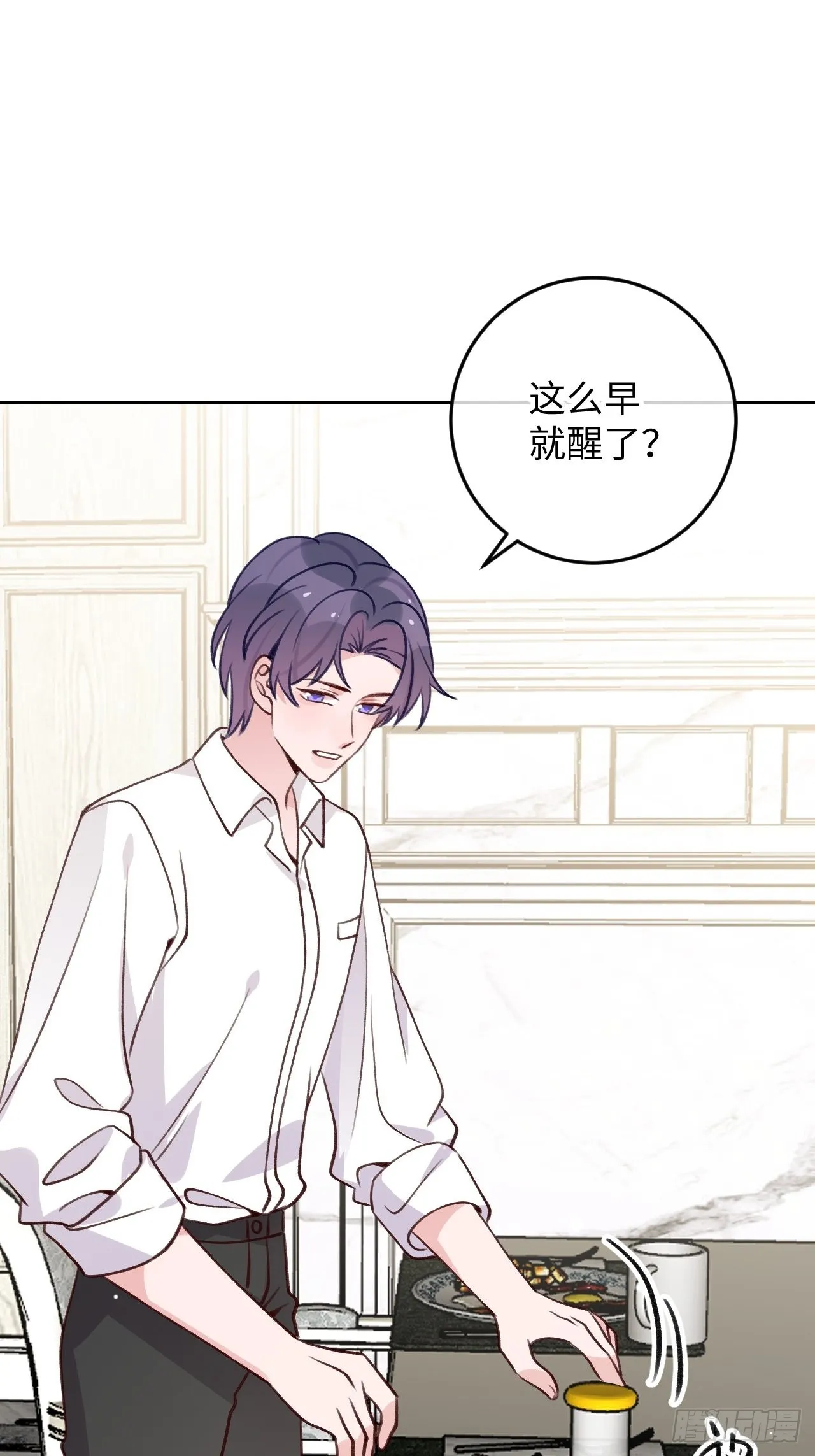第109话 耐力恢复咋样？ 第4页