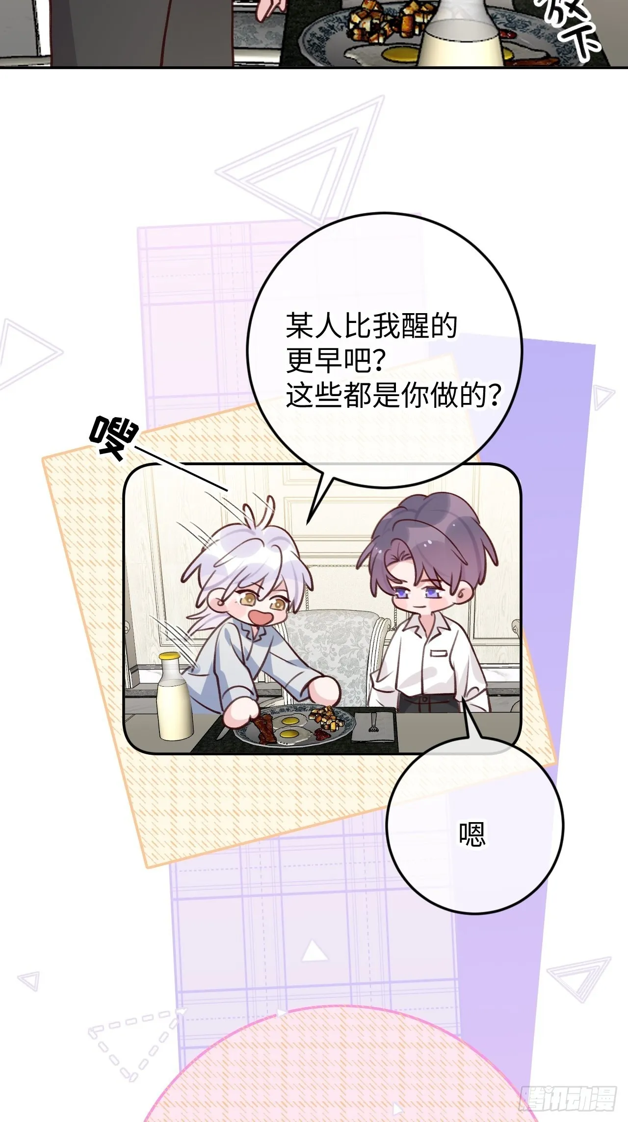 第109话 耐力恢复咋样？ 第5页
