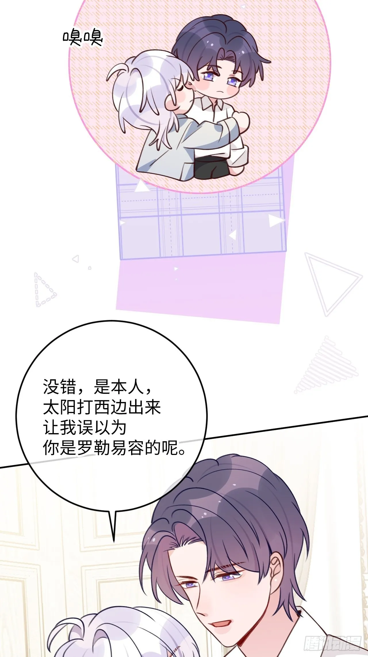 第109话 耐力恢复咋样？ 第6页