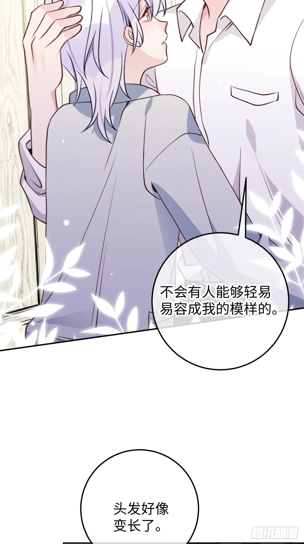 第109话 耐力恢复咋样？ 第7页