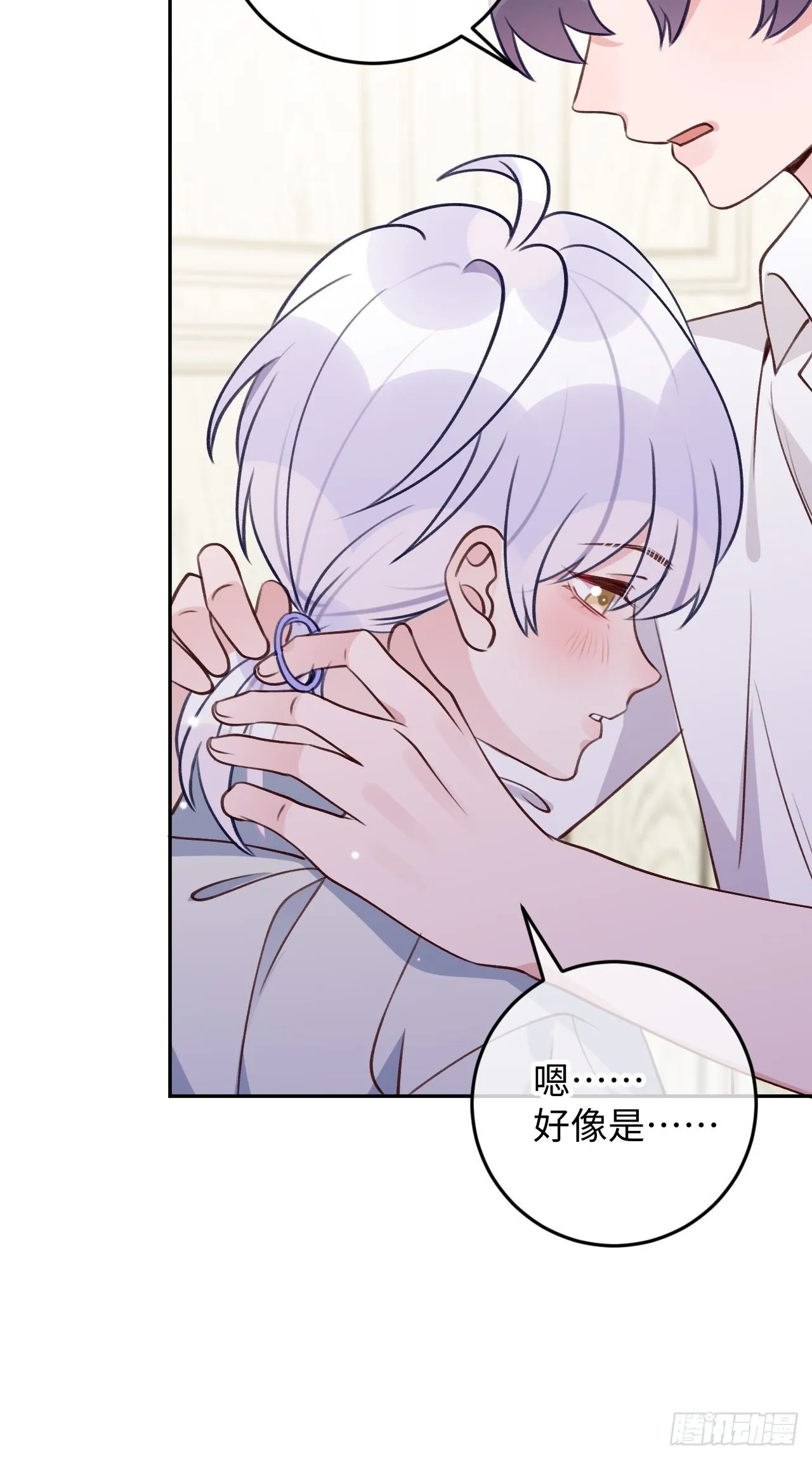 第109话 耐力恢复咋样？ 第8页