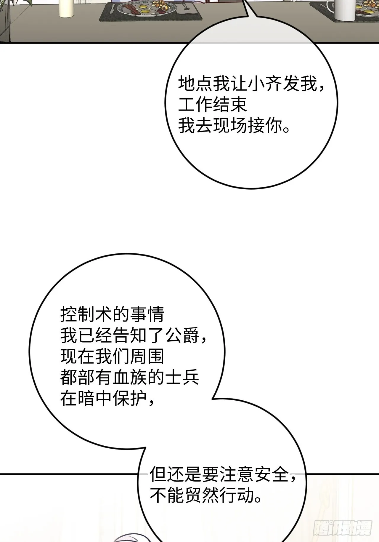 第109话 耐力恢复咋样？ 第10页