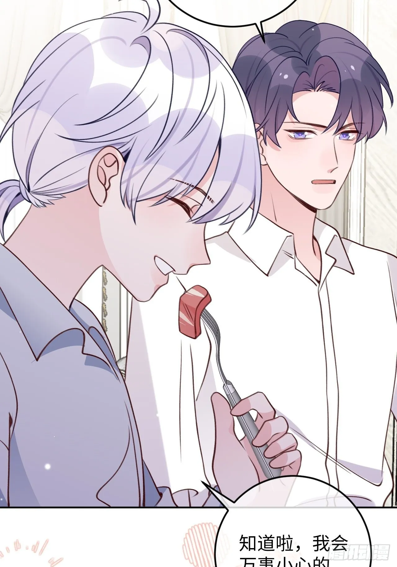 第109话 耐力恢复咋样？ 第11页
