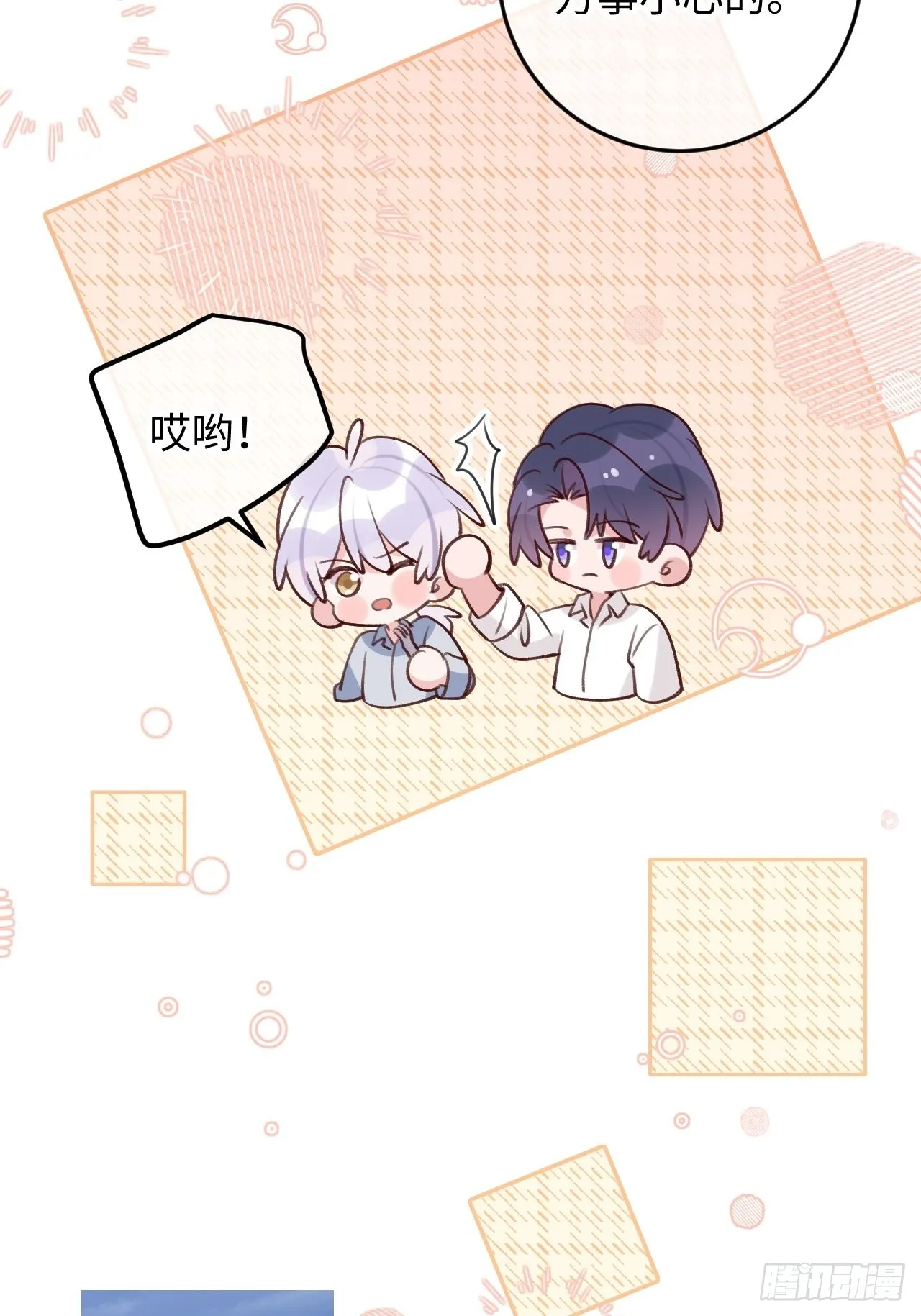 第109话 耐力恢复咋样？ 第12页