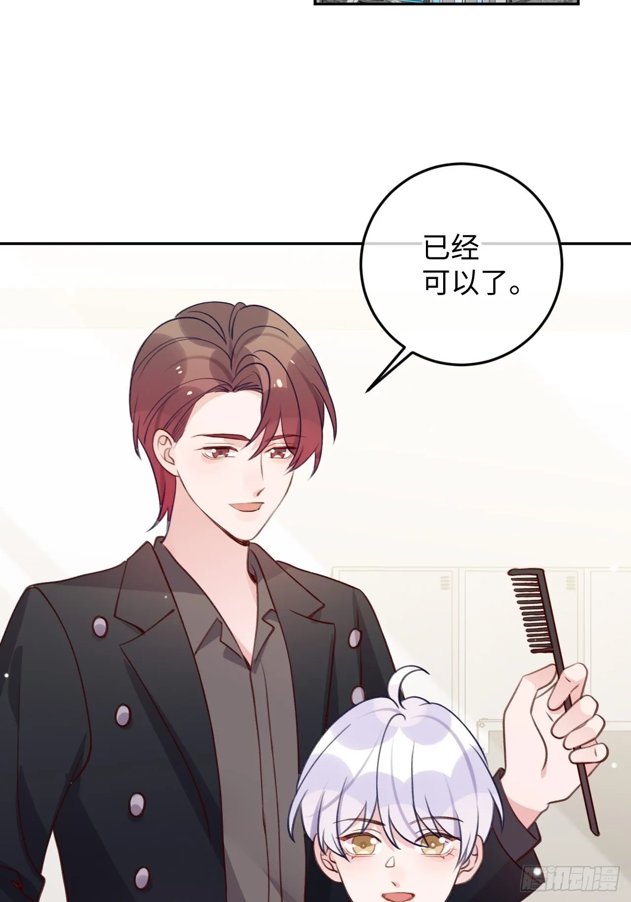 第109话 耐力恢复咋样？ 第14页