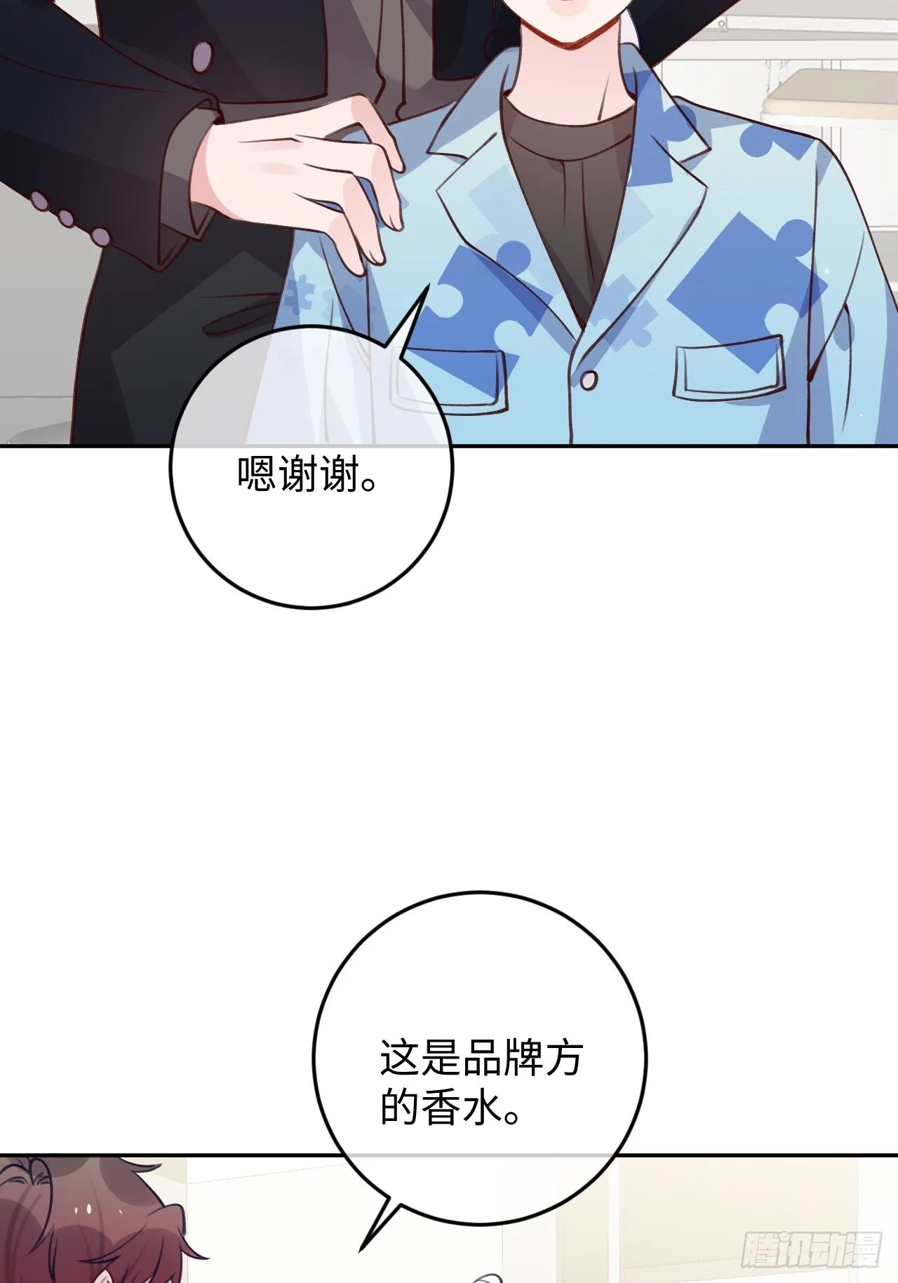 第109话 耐力恢复咋样？ 第15页