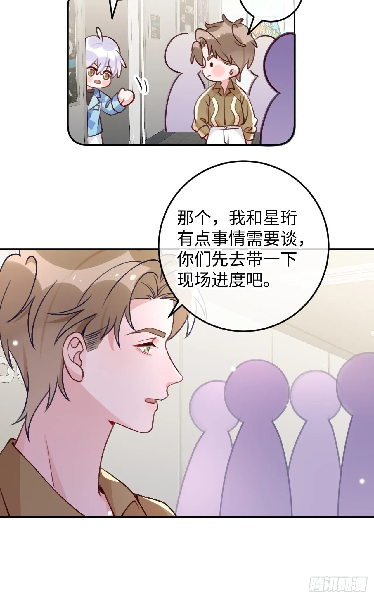 第109话 耐力恢复咋样？ 第17页