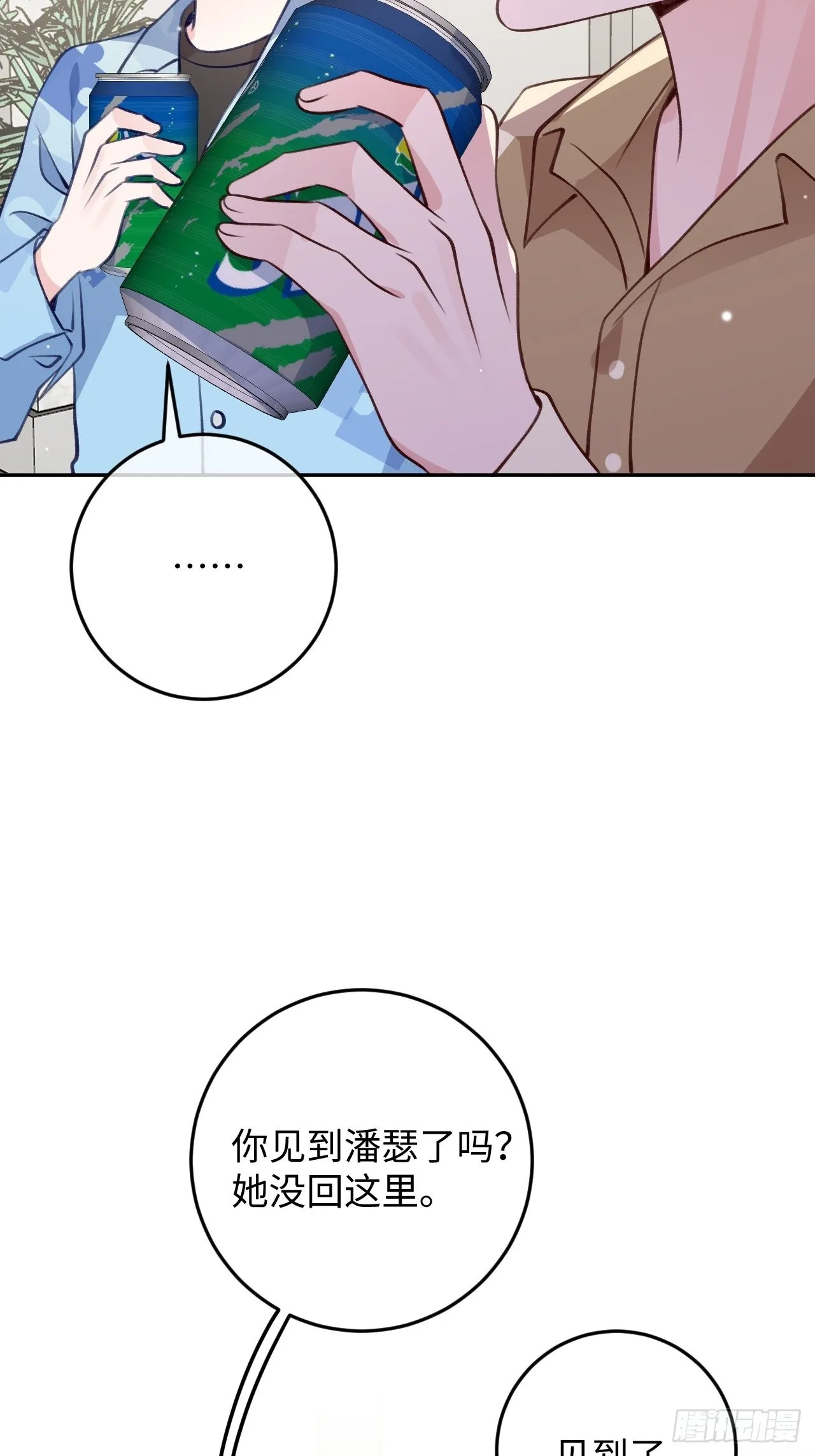 第109话 耐力恢复咋样？ 第21页