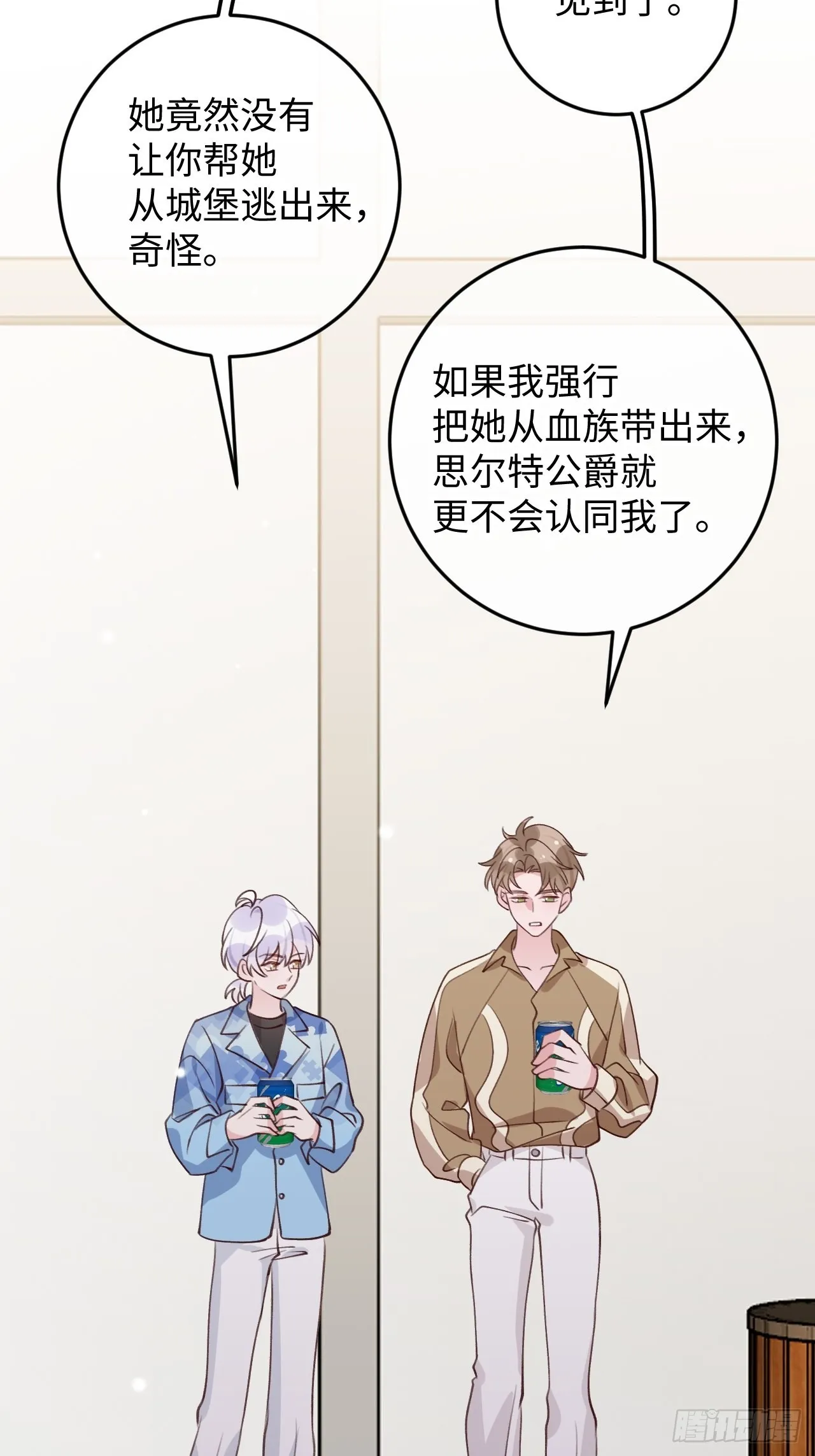 第109话 耐力恢复咋样？ 第22页