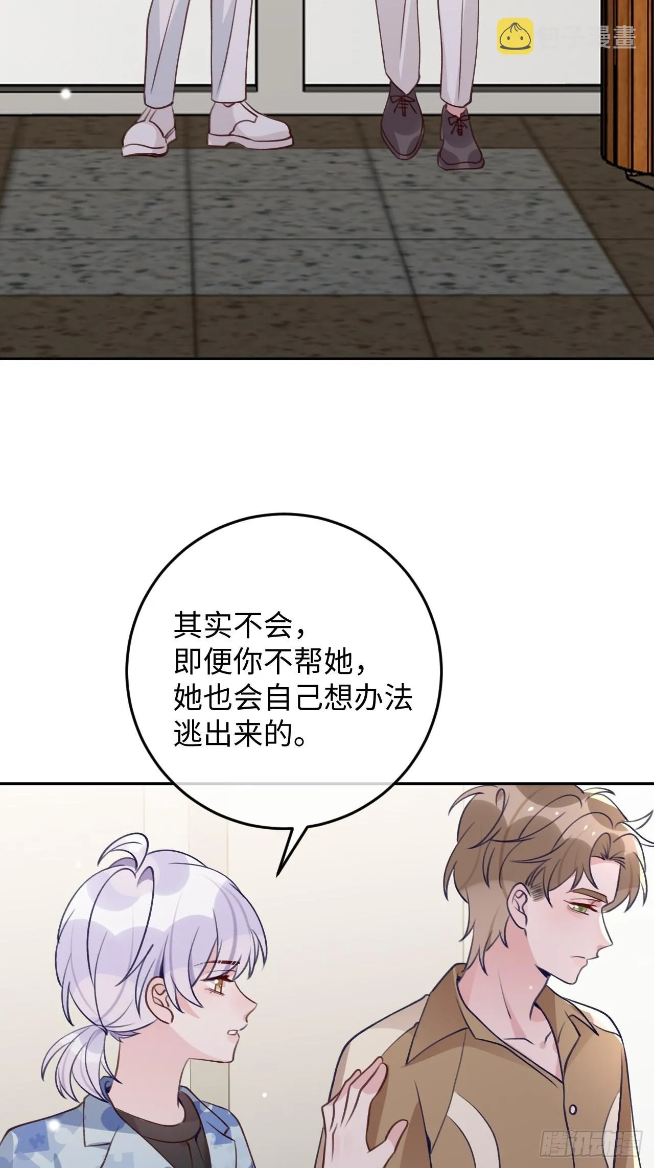 第109话 耐力恢复咋样？ 第23页