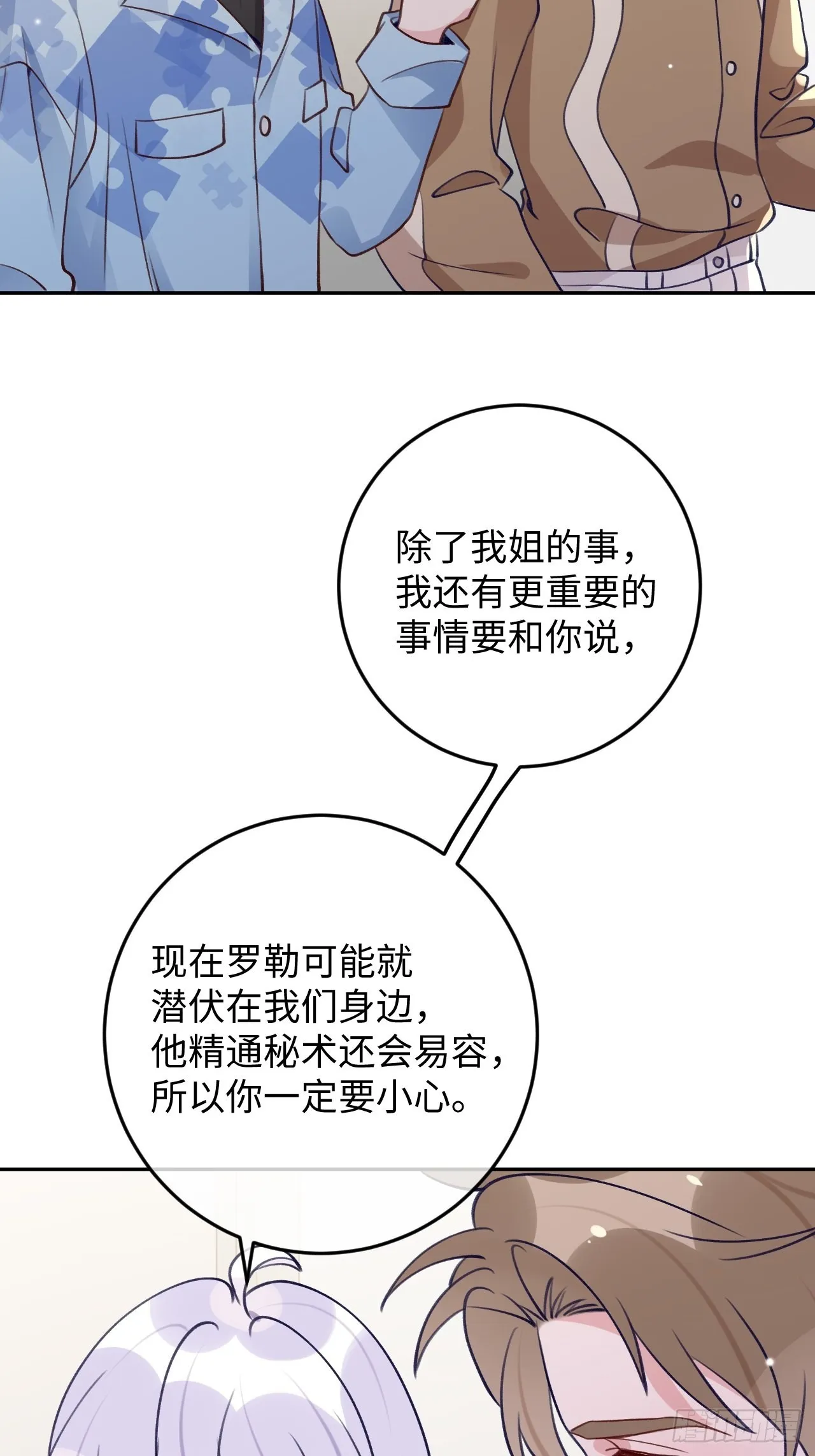 第109话 耐力恢复咋样？ 第24页