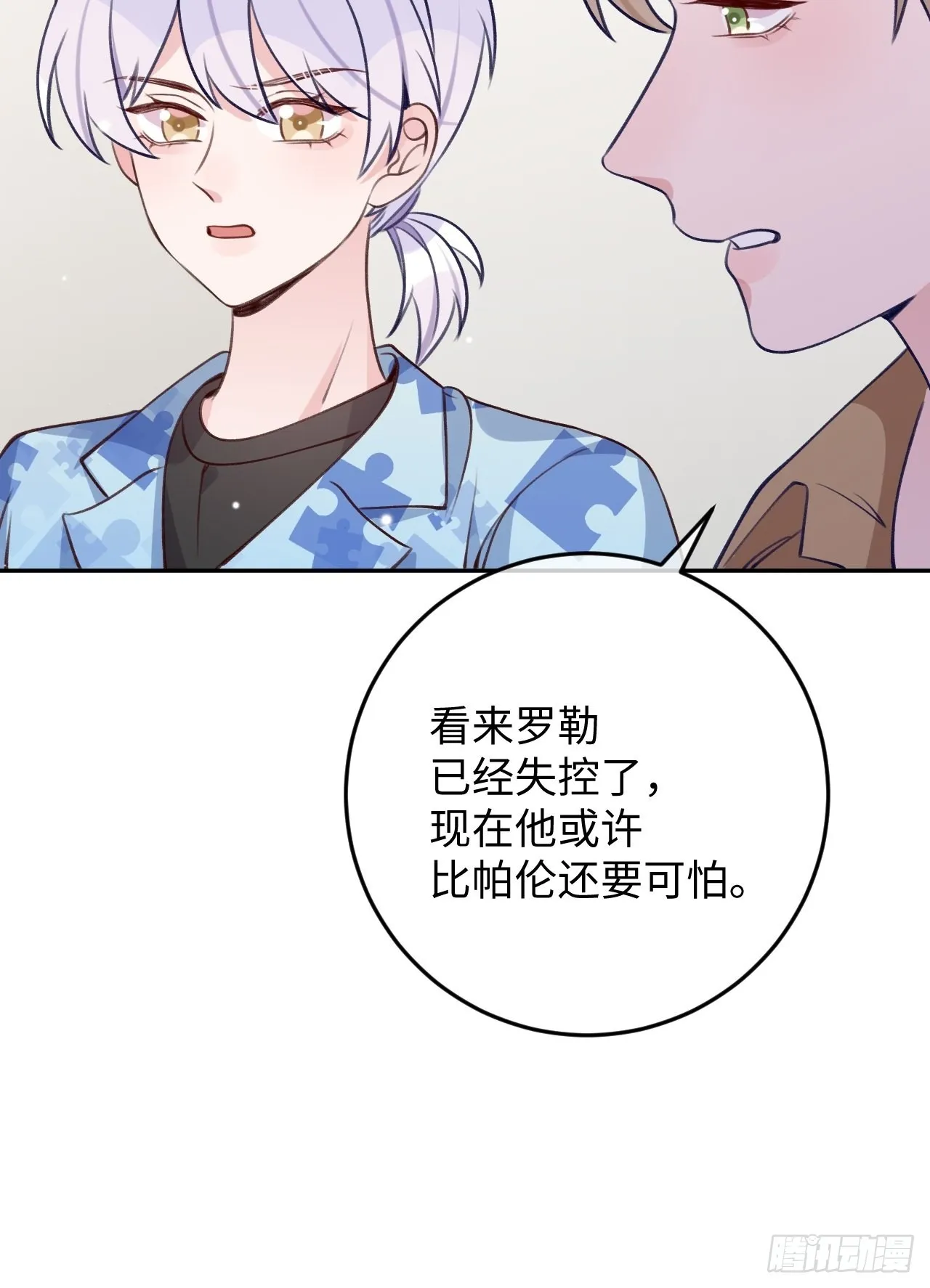 第109话 耐力恢复咋样？ 第25页