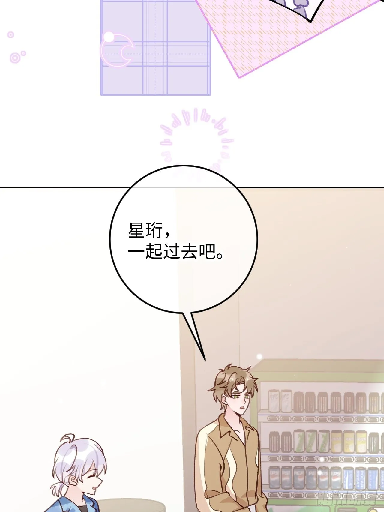 第109话 耐力恢复咋样？ 第27页