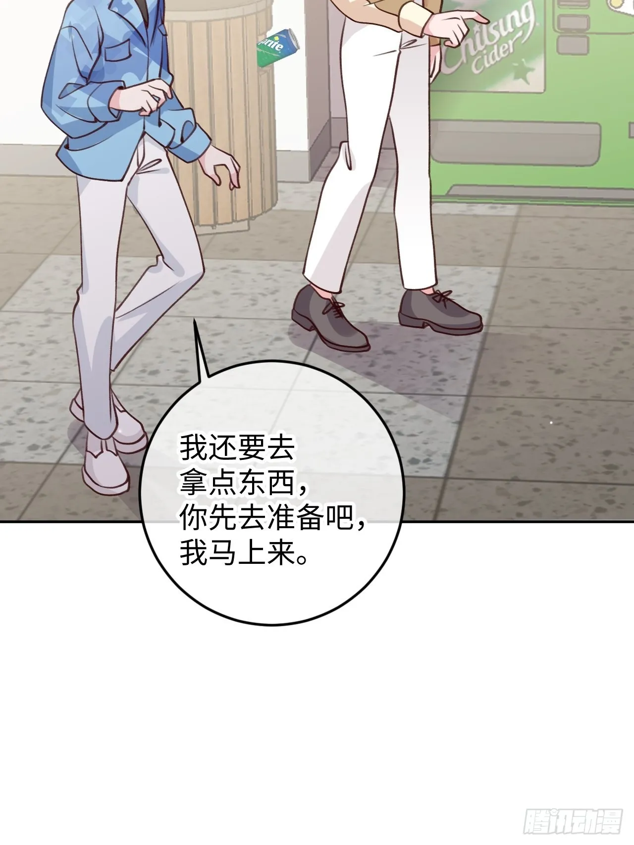第109话 耐力恢复咋样？ 第28页