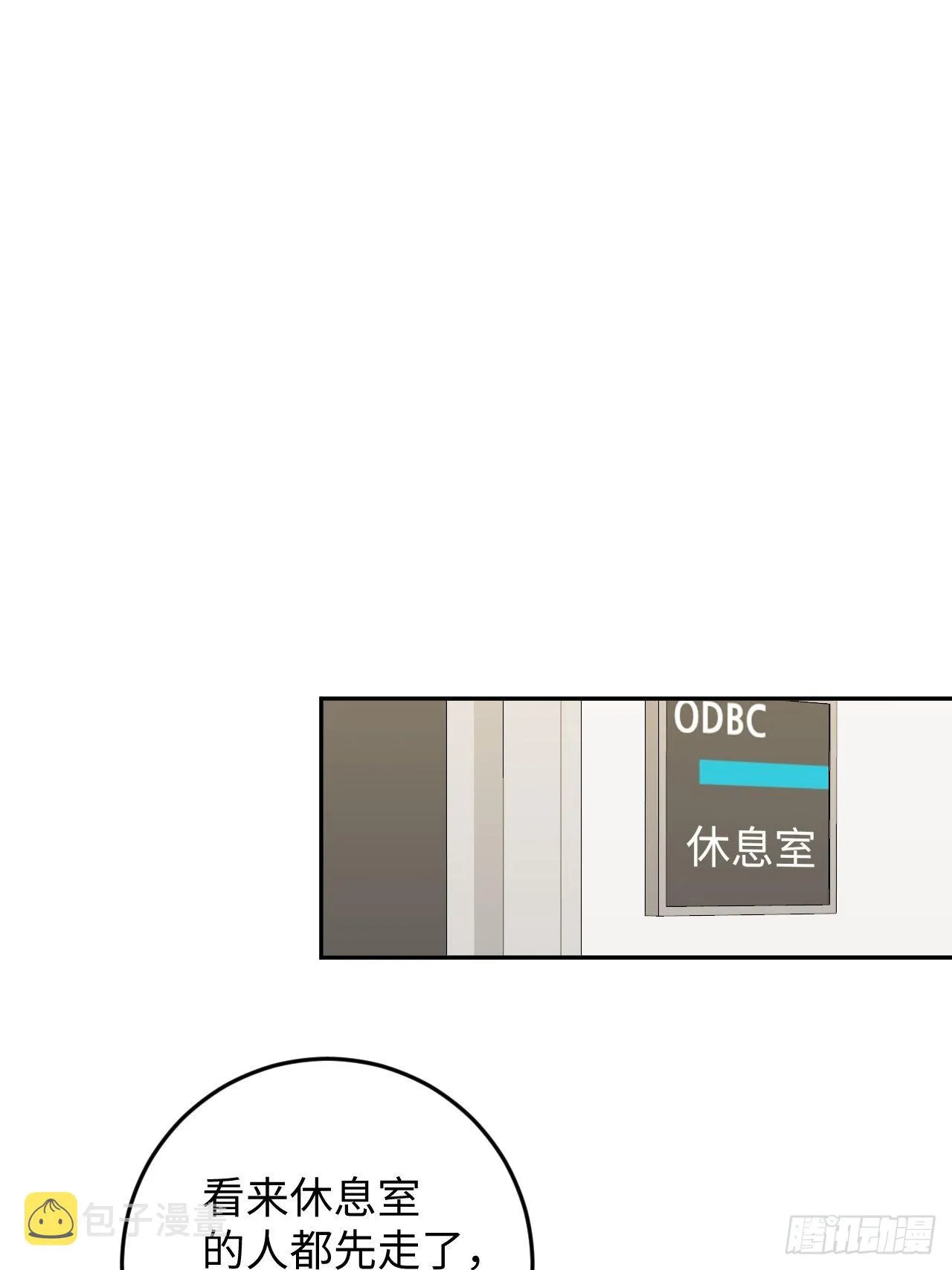 第109话 耐力恢复咋样？ 第29页