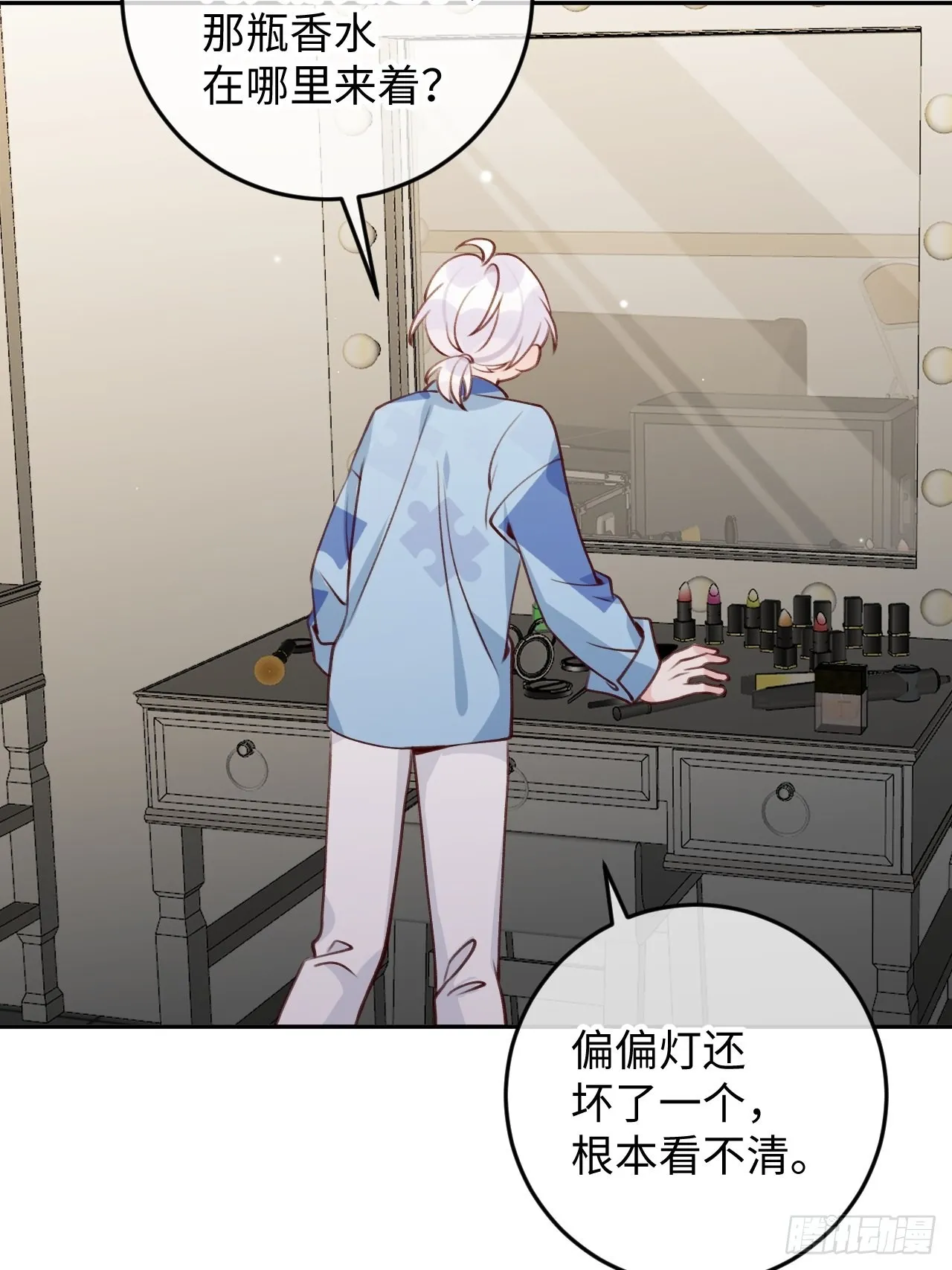 第109话 耐力恢复咋样？ 第30页
